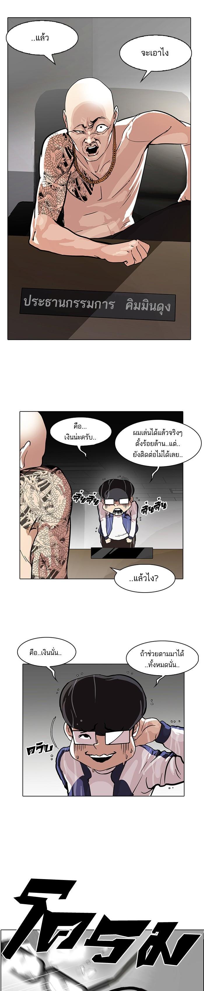 Manga-lc-com อ่านมังงะ อ่านการ์ตูน ออนไลน์ ฟรี Lookism ตอนที่ 1 2 3 4 5 6 7 8 9 10 11 12 13 14 ฟรี ไม่มีโฆษณา Manga-lc - อ่าน มังงะ อ่าน การ์ตูน ออนไลน์ อ่านมังงะ ฟรี