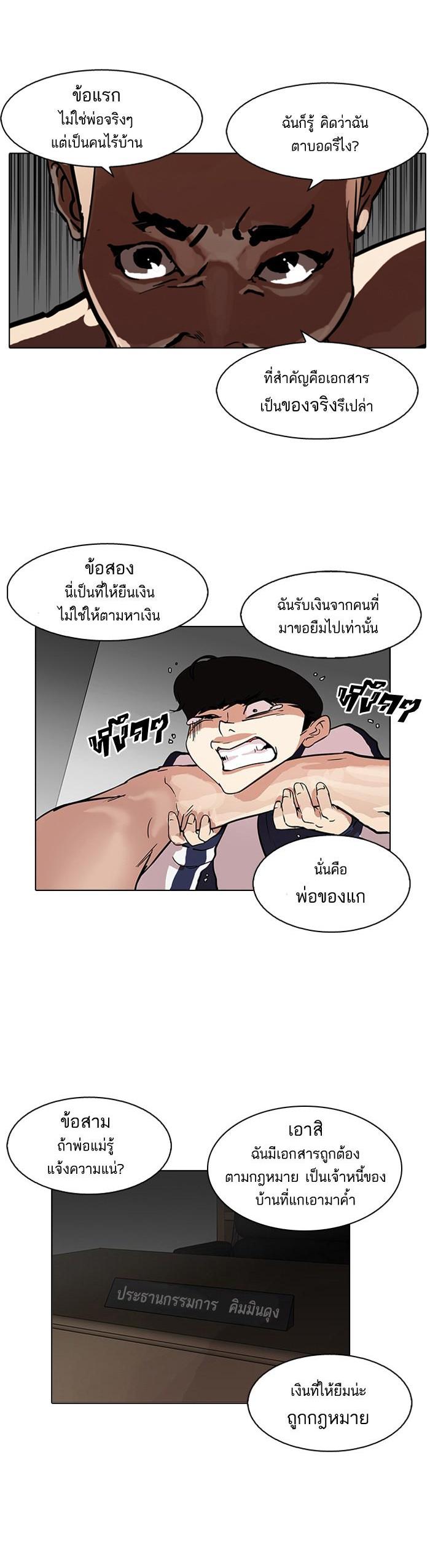 Manga-lc-com อ่านมังงะ อ่านการ์ตูน ออนไลน์ ฟรี Lookism ตอนที่ 1 2 3 4 5 6 7 8 9 10 11 12 13 14 ฟรี ไม่มีโฆษณา Manga-lc - อ่าน มังงะ อ่าน การ์ตูน ออนไลน์ อ่านมังงะ ฟรี