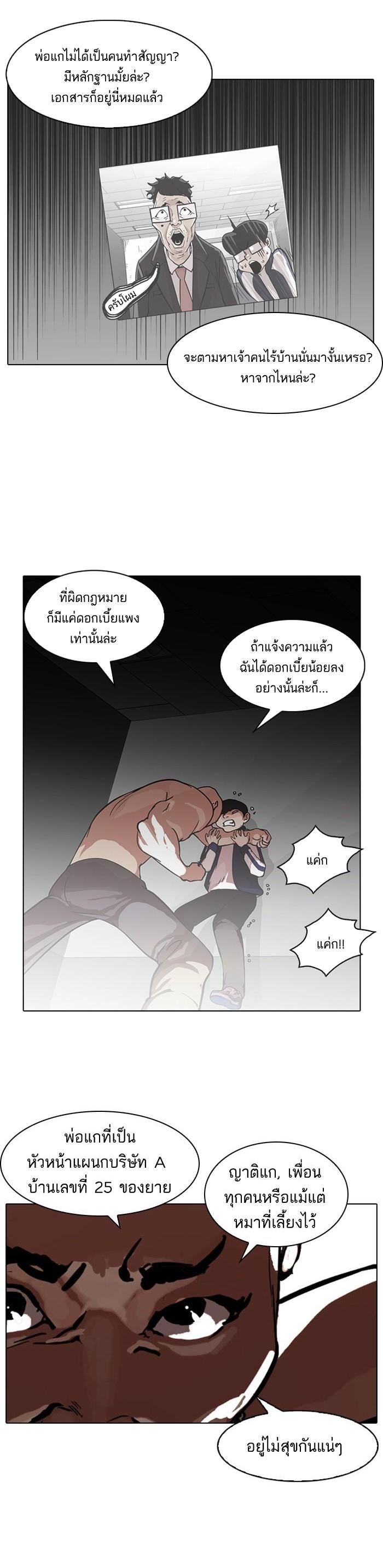 Manga-lc-com อ่านมังงะ อ่านการ์ตูน ออนไลน์ ฟรี Lookism ตอนที่ 1 2 3 4 5 6 7 8 9 10 11 12 13 14 ฟรี ไม่มีโฆษณา Manga-lc - อ่าน มังงะ อ่าน การ์ตูน ออนไลน์ อ่านมังงะ ฟรี
