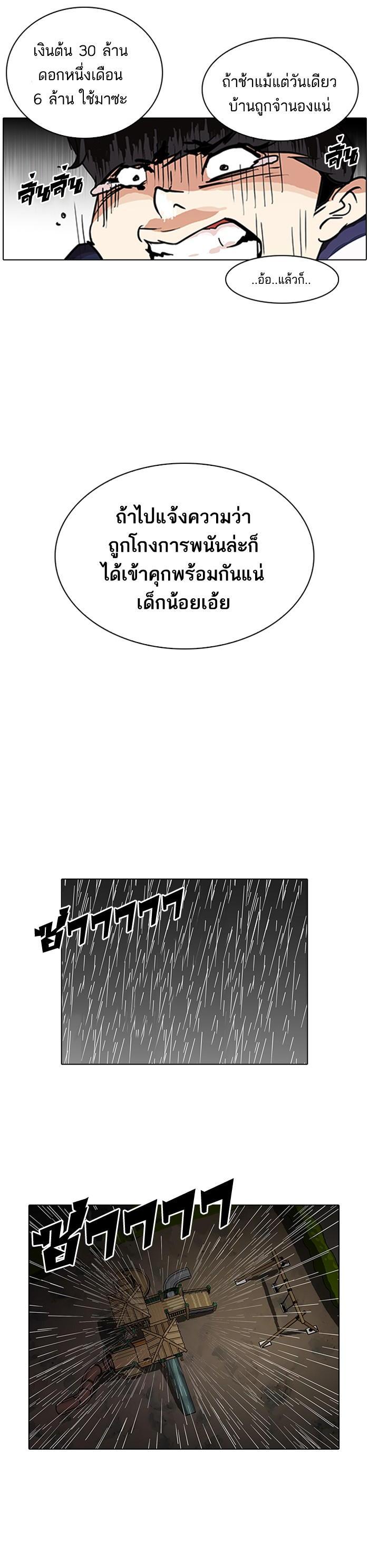 Manga-lc-com อ่านมังงะ อ่านการ์ตูน ออนไลน์ ฟรี Lookism ตอนที่ 1 2 3 4 5 6 7 8 9 10 11 12 13 14 ฟรี ไม่มีโฆษณา Manga-lc - อ่าน มังงะ อ่าน การ์ตูน ออนไลน์ อ่านมังงะ ฟรี