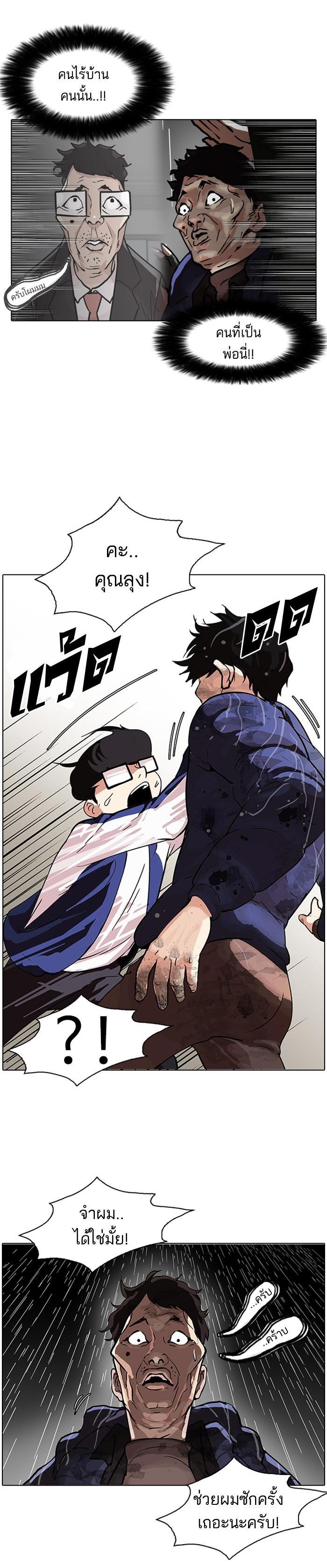 Manga-lc-com อ่านมังงะ อ่านการ์ตูน ออนไลน์ ฟรี Lookism ตอนที่ 1 2 3 4 5 6 7 8 9 10 11 12 13 14 ฟรี ไม่มีโฆษณา Manga-lc - อ่าน มังงะ อ่าน การ์ตูน ออนไลน์ อ่านมังงะ ฟรี