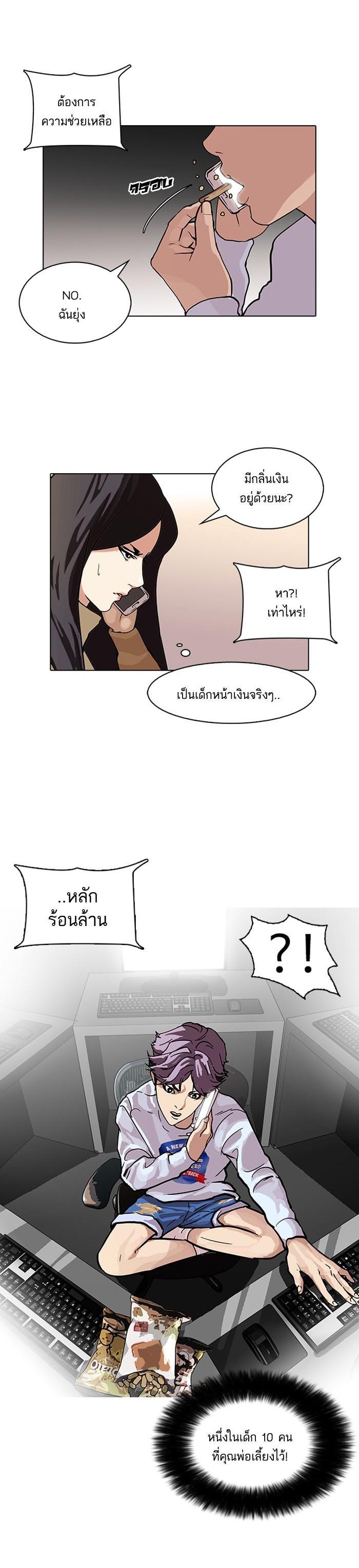 Manga-lc-com อ่านมังงะ อ่านการ์ตูน ออนไลน์ ฟรี Lookism ตอนที่ 1 2 3 4 5 6 7 8 9 10 11 12 13 14 ฟรี ไม่มีโฆษณา Manga-lc - อ่าน มังงะ อ่าน การ์ตูน ออนไลน์ อ่านมังงะ ฟรี