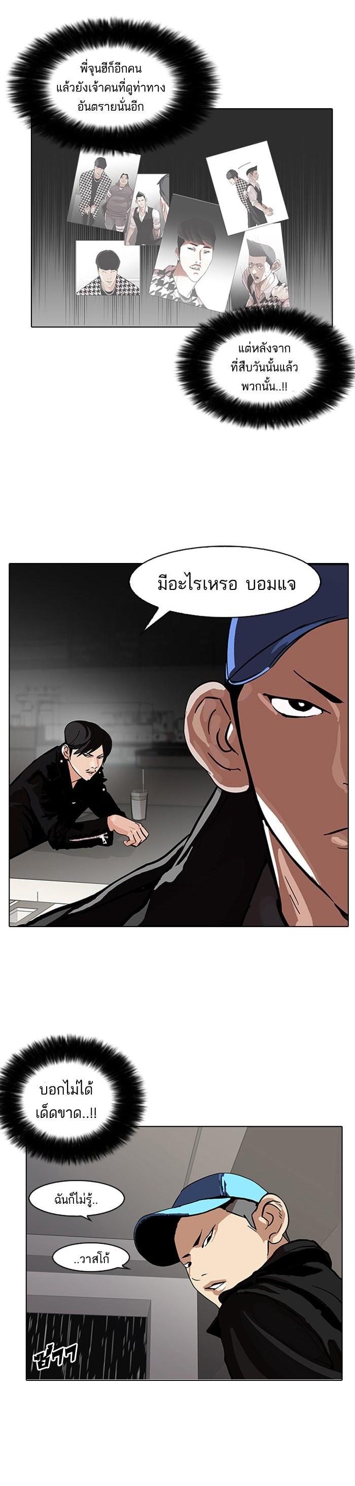 Manga-lc-com อ่านมังงะ อ่านการ์ตูน ออนไลน์ ฟรี Lookism ตอนที่ 1 2 3 4 5 6 7 8 9 10 11 12 13 14 ฟรี ไม่มีโฆษณา Manga-lc - อ่าน มังงะ อ่าน การ์ตูน ออนไลน์ อ่านมังงะ ฟรี