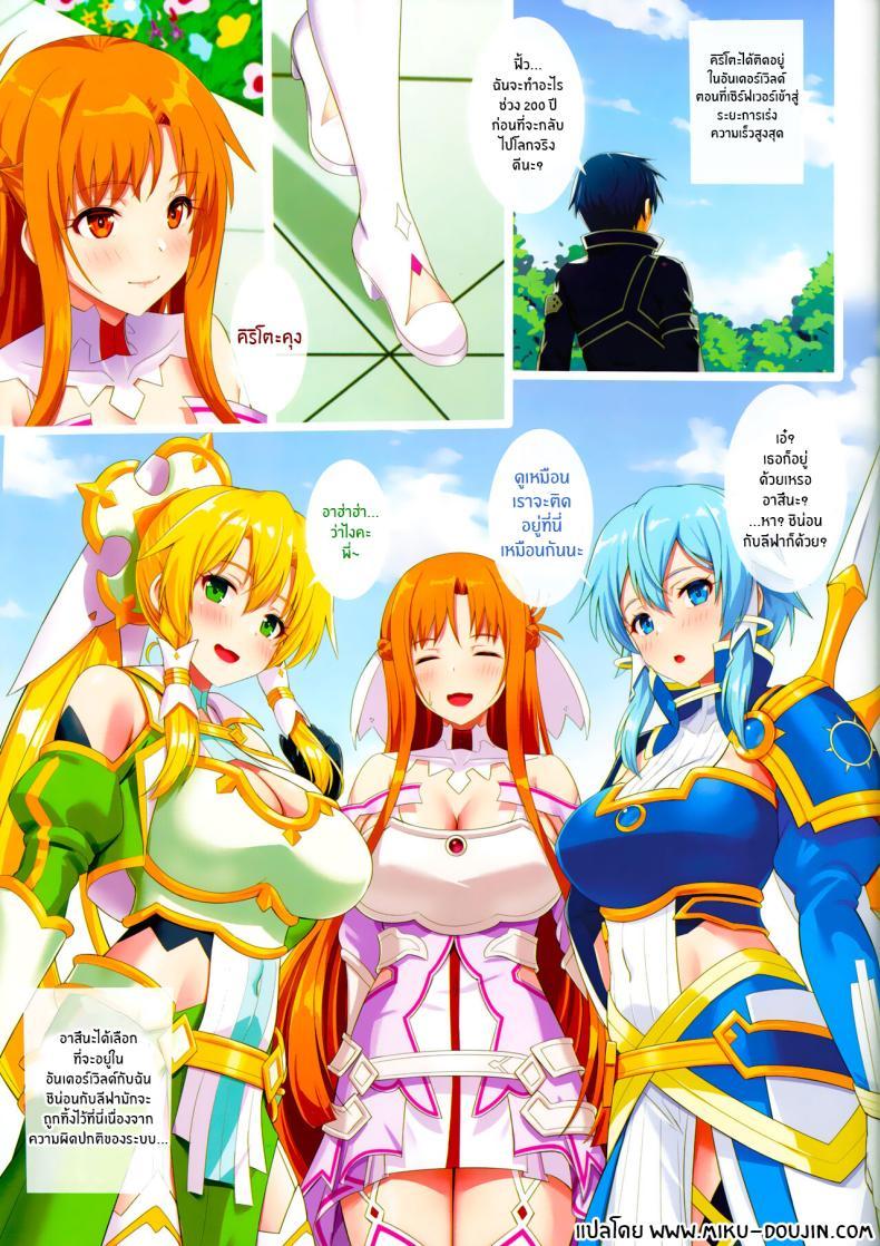 Doujin-Lc- อ่าน โดจิน มังฮวา เกาหลี ญี่ปุ่น จีน แปลไทย เหล่าคนรักภายในอันเดอร์เวิลด์(C103) [Primal Gym (Kawase Seiki)] Underworld Lovers (Sword Art Online) ตอนที่ 1 2 3 4 5 6 7 8 9 10 11 12 13 14 ฟรี ไม่มีโฆษณา อ่าน โดจิน Manhwa เกาหลี ญี่ปุ่น จีน เรามีครบ คัดมาให้เน้นๆ โดจิน 18+ รับประกันความฟินโดย  Doujin Lc