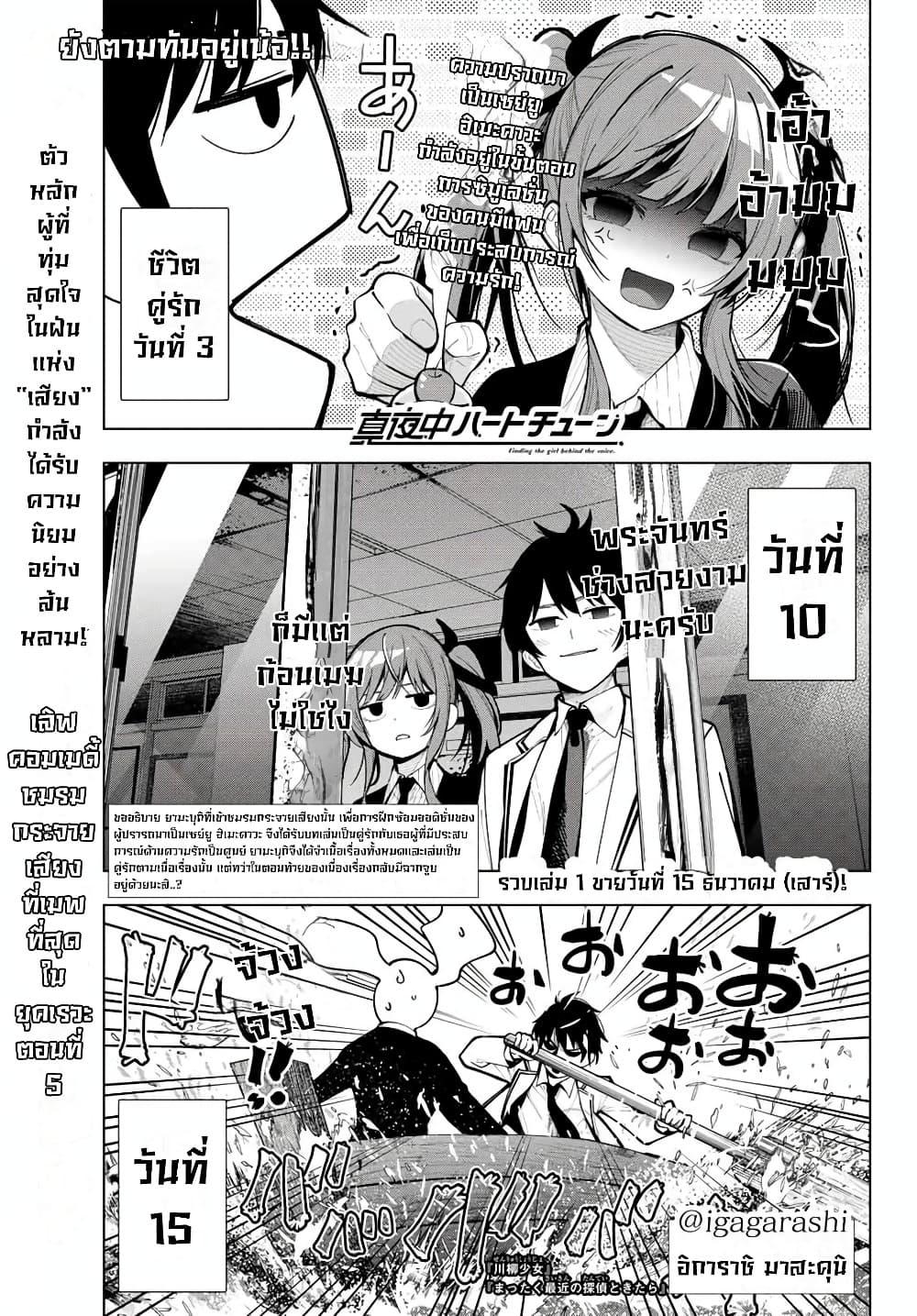 Manga-lc-com อ่านมังงะ อ่านการ์ตูน ออนไลน์ ฟรี Tune In to the Midnight Heart ตอนที่ 1 2 3 4 5 6 7 8 9 10 11 12 13 14 ฟรี ไม่มีโฆษณา Manga-lc - อ่าน มังงะ อ่าน การ์ตูน ออนไลน์ อ่านมังงะ ฟรี