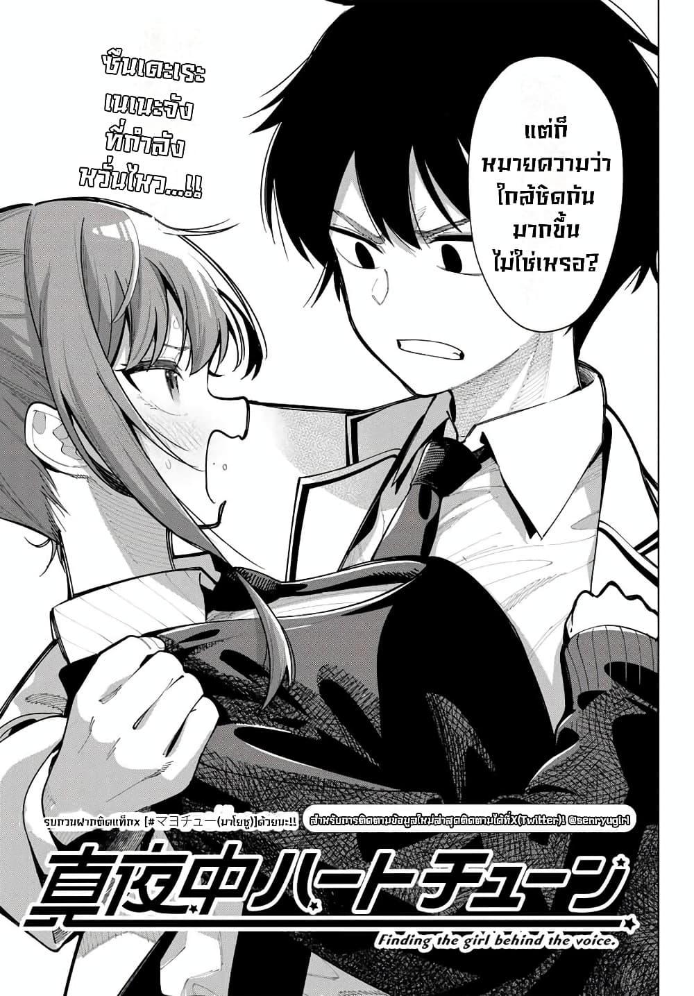 Manga-lc-com อ่านมังงะ อ่านการ์ตูน ออนไลน์ ฟรี Tune In to the Midnight Heart ตอนที่ 1 2 3 4 5 6 7 8 9 10 11 12 13 14 ฟรี ไม่มีโฆษณา Manga-lc - อ่าน มังงะ อ่าน การ์ตูน ออนไลน์ อ่านมังงะ ฟรี