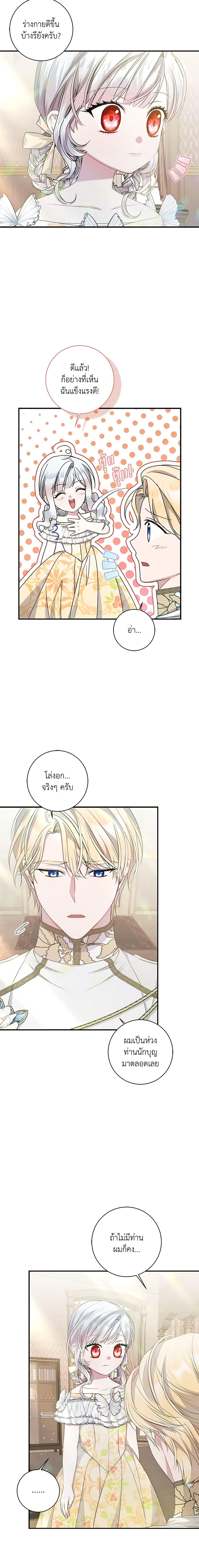Manga-lc-com อ่านมังงะ อ่านการ์ตูน ออนไลน์ ฟรี I Adopted A Villainous Dad ตอนที่ 1 2 3 4 5 6 7 8 9 10 11 12 13 14 ฟรี ไม่มีโฆษณา Manga-lc - อ่าน มังงะ อ่าน การ์ตูน ออนไลน์ อ่านมังงะ ฟรี
