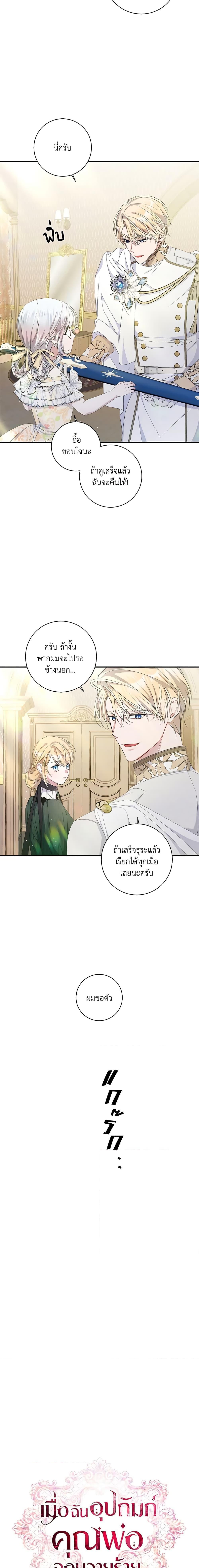 Manga-lc-com อ่านมังงะ อ่านการ์ตูน ออนไลน์ ฟรี I Adopted A Villainous Dad ตอนที่ 1 2 3 4 5 6 7 8 9 10 11 12 13 14 ฟรี ไม่มีโฆษณา Manga-lc - อ่าน มังงะ อ่าน การ์ตูน ออนไลน์ อ่านมังงะ ฟรี