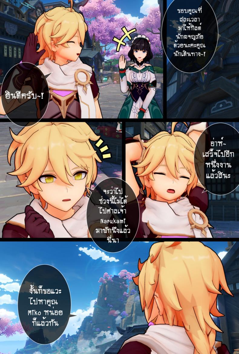Doujin-Lc- อ่าน โดจิน มังฮวา เกาหลี ญี่ปุ่น จีน แปลไทย [ActualE] The Vixen And Its Pup (Genshin Impact) ตอนที่ 1 2 3 4 5 6 7 8 9 10 11 12 13 14 ฟรี ไม่มีโฆษณา อ่าน โดจิน Manhwa เกาหลี ญี่ปุ่น จีน เรามีครบ คัดมาให้เน้นๆ โดจิน 18+ รับประกันความฟินโดย  Doujin Lc