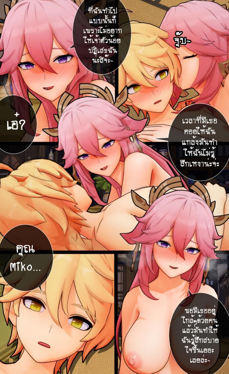 Doujin-Lc- อ่าน โดจิน มังฮวา เกาหลี ญี่ปุ่น จีน แปลไทย [ActualE] The Vixen And Its Pup (Genshin Impact) ตอนที่ 1 2 3 4 5 6 7 8 9 10 11 12 13 14 ฟรี ไม่มีโฆษณา อ่าน โดจิน Manhwa เกาหลี ญี่ปุ่น จีน เรามีครบ คัดมาให้เน้นๆ โดจิน 18+ รับประกันความฟินโดย  Doujin Lc