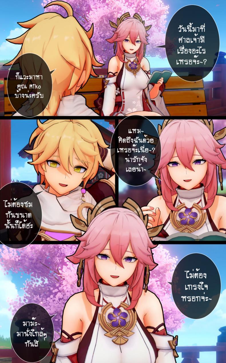 Doujin-Lc- อ่าน โดจิน มังฮวา เกาหลี ญี่ปุ่น จีน แปลไทย [ActualE] The Vixen And Its Pup (Genshin Impact) ตอนที่ 1 2 3 4 5 6 7 8 9 10 11 12 13 14 ฟรี ไม่มีโฆษณา อ่าน โดจิน Manhwa เกาหลี ญี่ปุ่น จีน เรามีครบ คัดมาให้เน้นๆ โดจิน 18+ รับประกันความฟินโดย  Doujin Lc