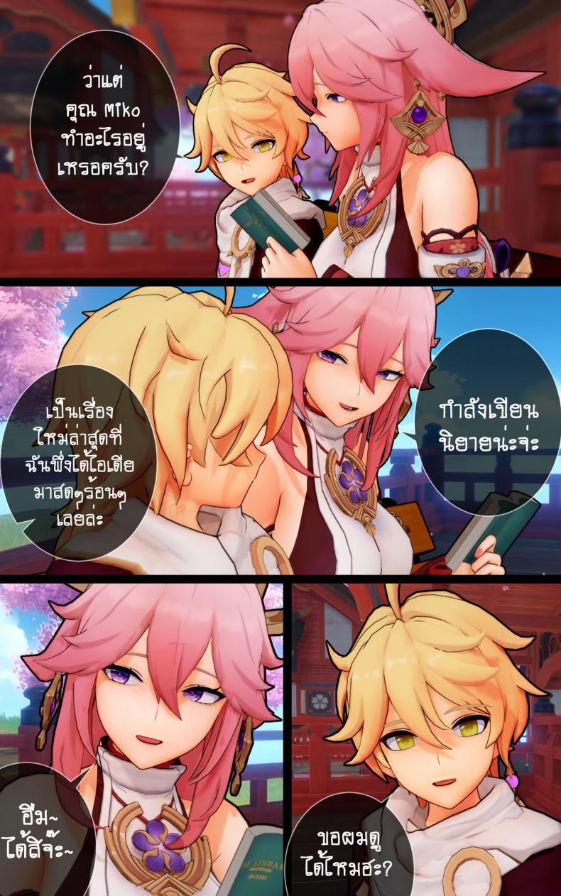 Doujin-Lc- อ่าน โดจิน มังฮวา เกาหลี ญี่ปุ่น จีน แปลไทย [ActualE] The Vixen And Its Pup (Genshin Impact) ตอนที่ 1 2 3 4 5 6 7 8 9 10 11 12 13 14 ฟรี ไม่มีโฆษณา อ่าน โดจิน Manhwa เกาหลี ญี่ปุ่น จีน เรามีครบ คัดมาให้เน้นๆ โดจิน 18+ รับประกันความฟินโดย  Doujin Lc