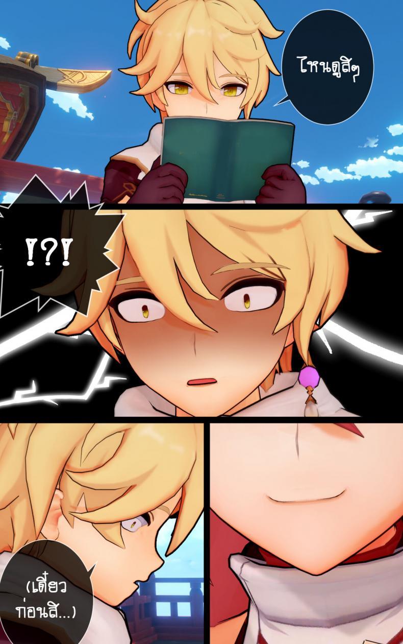 Doujin-Lc- อ่าน โดจิน มังฮวา เกาหลี ญี่ปุ่น จีน แปลไทย [ActualE] The Vixen And Its Pup (Genshin Impact) ตอนที่ 1 2 3 4 5 6 7 8 9 10 11 12 13 14 ฟรี ไม่มีโฆษณา อ่าน โดจิน Manhwa เกาหลี ญี่ปุ่น จีน เรามีครบ คัดมาให้เน้นๆ โดจิน 18+ รับประกันความฟินโดย  Doujin Lc