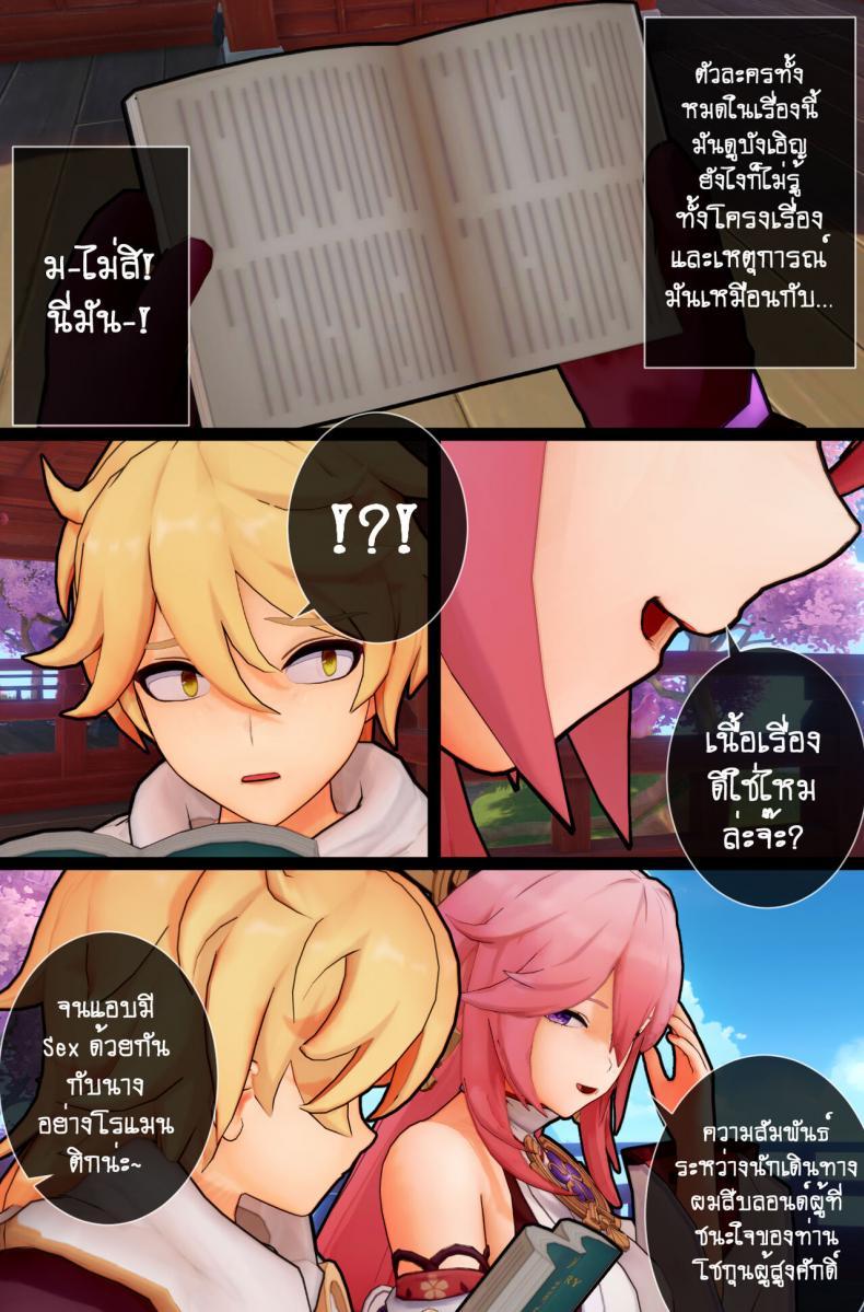 Doujin-Lc- อ่าน โดจิน มังฮวา เกาหลี ญี่ปุ่น จีน แปลไทย [ActualE] The Vixen And Its Pup (Genshin Impact) ตอนที่ 1 2 3 4 5 6 7 8 9 10 11 12 13 14 ฟรี ไม่มีโฆษณา อ่าน โดจิน Manhwa เกาหลี ญี่ปุ่น จีน เรามีครบ คัดมาให้เน้นๆ โดจิน 18+ รับประกันความฟินโดย  Doujin Lc