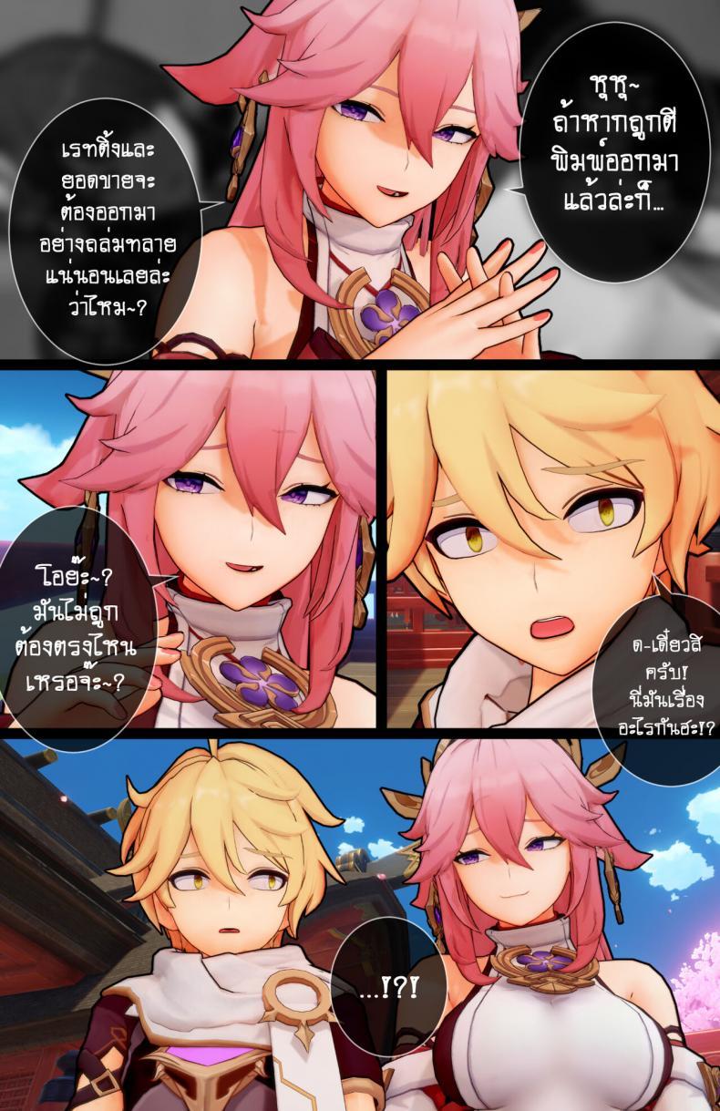 Doujin-Lc- อ่าน โดจิน มังฮวา เกาหลี ญี่ปุ่น จีน แปลไทย [ActualE] The Vixen And Its Pup (Genshin Impact) ตอนที่ 1 2 3 4 5 6 7 8 9 10 11 12 13 14 ฟรี ไม่มีโฆษณา อ่าน โดจิน Manhwa เกาหลี ญี่ปุ่น จีน เรามีครบ คัดมาให้เน้นๆ โดจิน 18+ รับประกันความฟินโดย  Doujin Lc