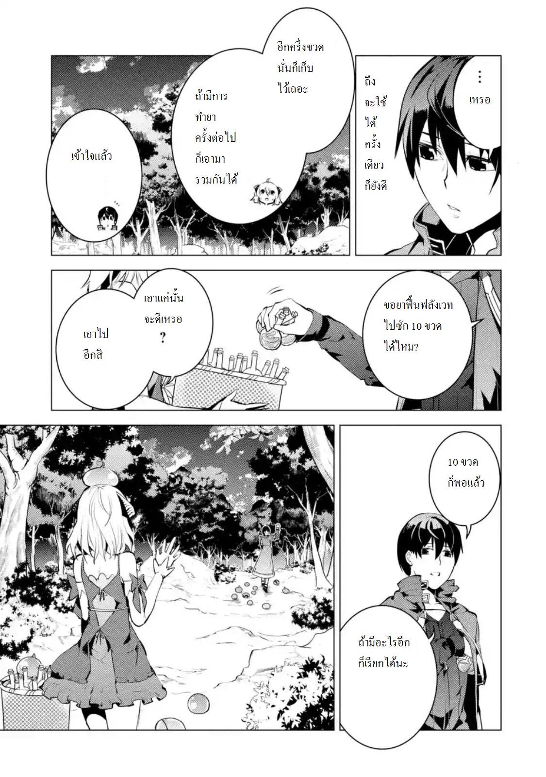 Manga-lc-com อ่านมังงะ อ่านการ์ตูน ออนไลน์ ฟรี Tensei Kenja no Isekai Life ตอนที่ 1 2 3 4 5 6 7 8 9 10 11 12 13 14 ฟรี ไม่มีโฆษณา Manga-lc - อ่าน มังงะ อ่าน การ์ตูน ออนไลน์ อ่านมังงะ ฟรี
