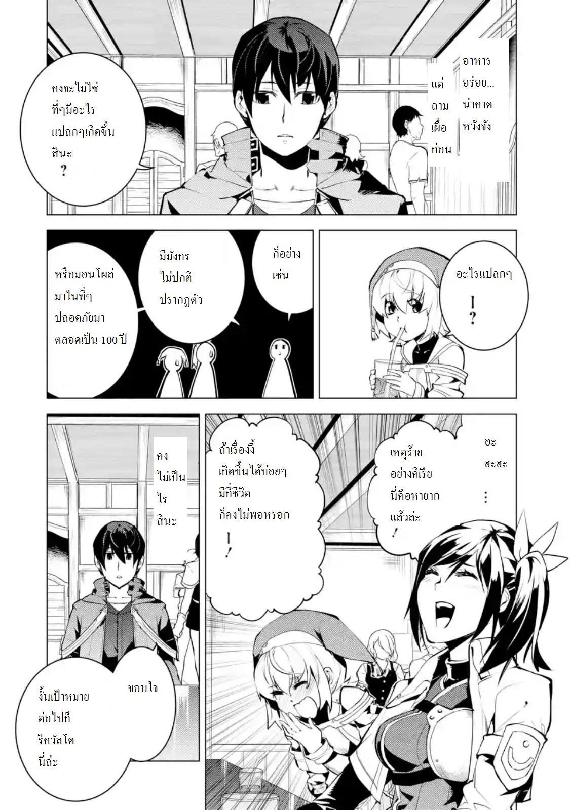 Manga-lc-com อ่านมังงะ อ่านการ์ตูน ออนไลน์ ฟรี Tensei Kenja no Isekai Life ตอนที่ 1 2 3 4 5 6 7 8 9 10 11 12 13 14 ฟรี ไม่มีโฆษณา Manga-lc - อ่าน มังงะ อ่าน การ์ตูน ออนไลน์ อ่านมังงะ ฟรี