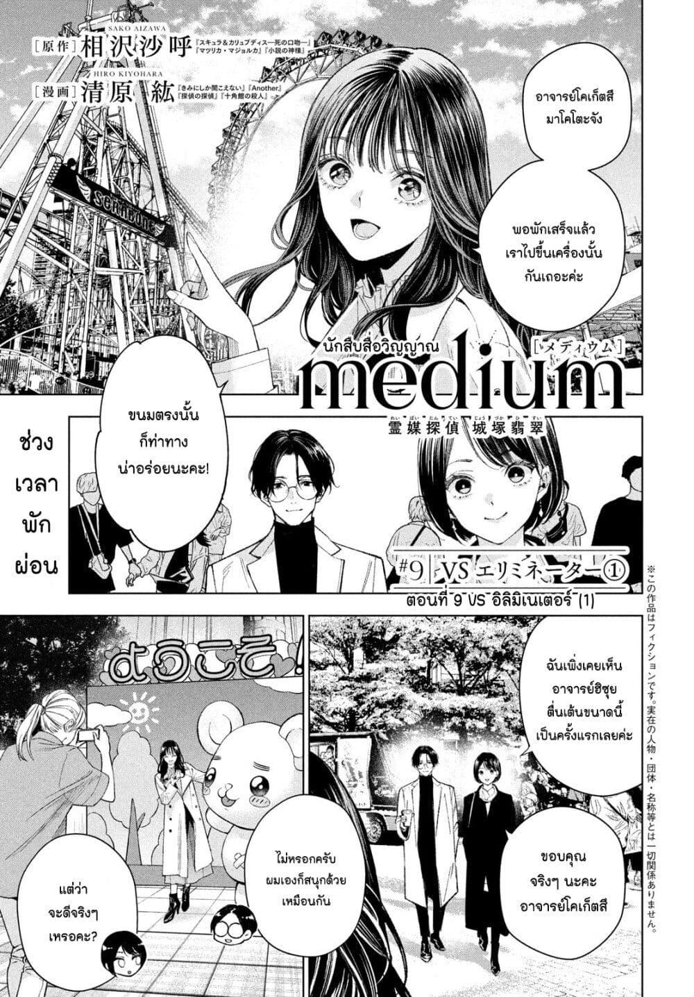 Manga-lc-com อ่านมังงะ อ่านการ์ตูน ออนไลน์ ฟรี Medium Reibai Tantei Jouzuka Hisui ตอนที่ 1 2 3 4 5 6 7 8 9 10 11 12 13 14 ฟรี ไม่มีโฆษณา Manga-lc - อ่าน มังงะ อ่าน การ์ตูน ออนไลน์ อ่านมังงะ ฟรี