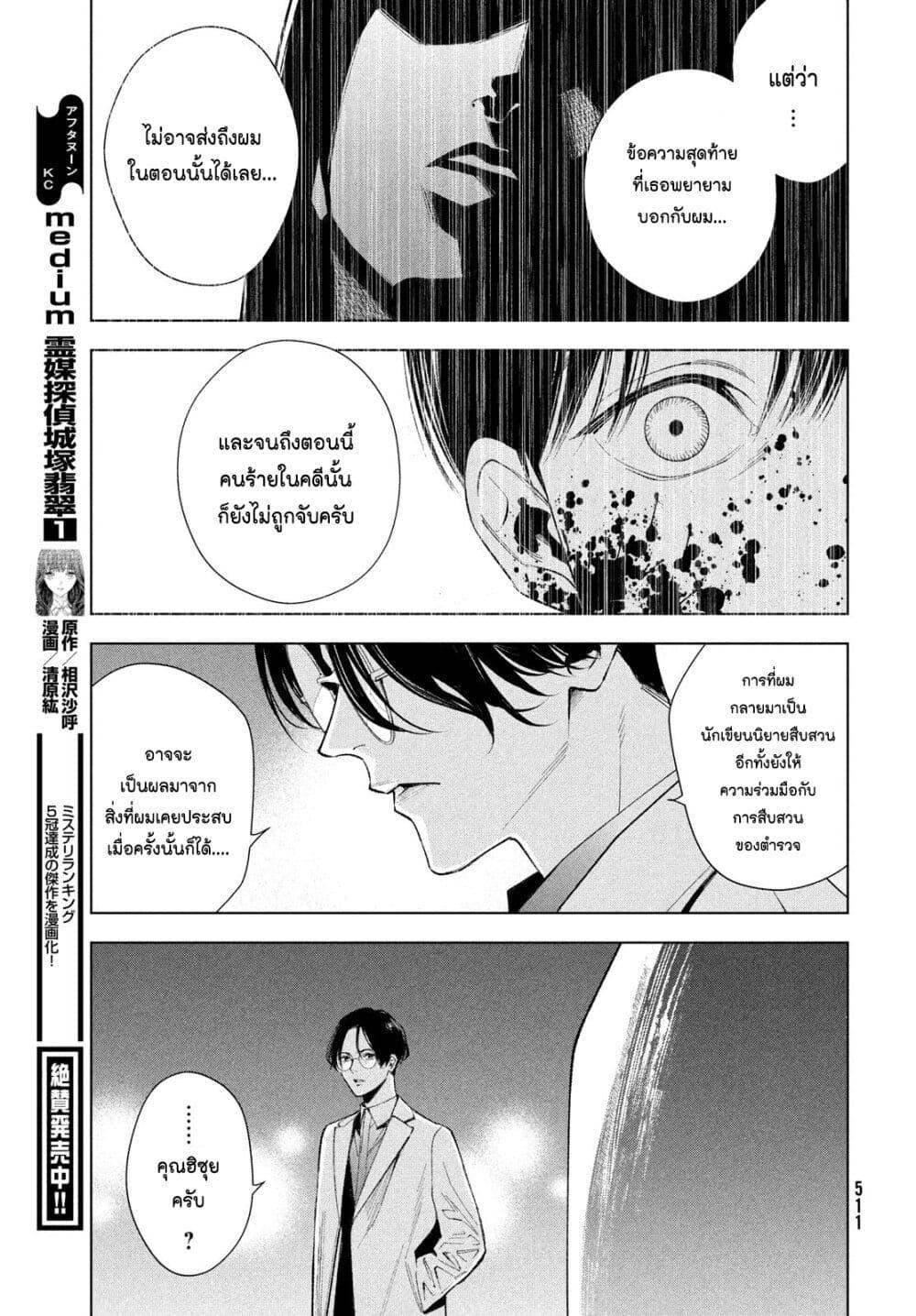 Manga-lc-com อ่านมังงะ อ่านการ์ตูน ออนไลน์ ฟรี Medium Reibai Tantei Jouzuka Hisui ตอนที่ 1 2 3 4 5 6 7 8 9 10 11 12 13 14 ฟรี ไม่มีโฆษณา Manga-lc - อ่าน มังงะ อ่าน การ์ตูน ออนไลน์ อ่านมังงะ ฟรี