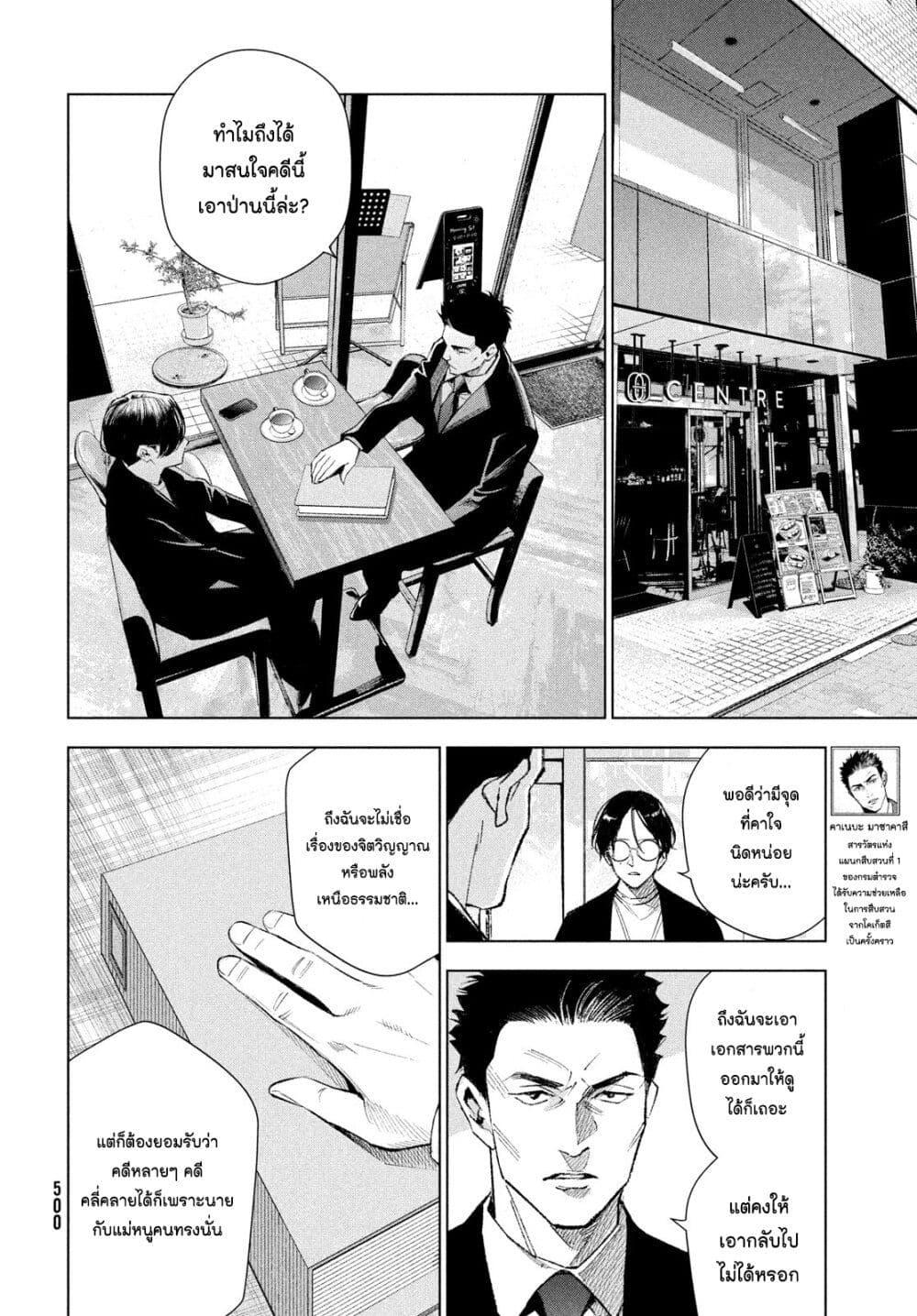 Manga-lc-com อ่านมังงะ อ่านการ์ตูน ออนไลน์ ฟรี Medium Reibai Tantei Jouzuka Hisui ตอนที่ 1 2 3 4 5 6 7 8 9 10 11 12 13 14 ฟรี ไม่มีโฆษณา Manga-lc - อ่าน มังงะ อ่าน การ์ตูน ออนไลน์ อ่านมังงะ ฟรี