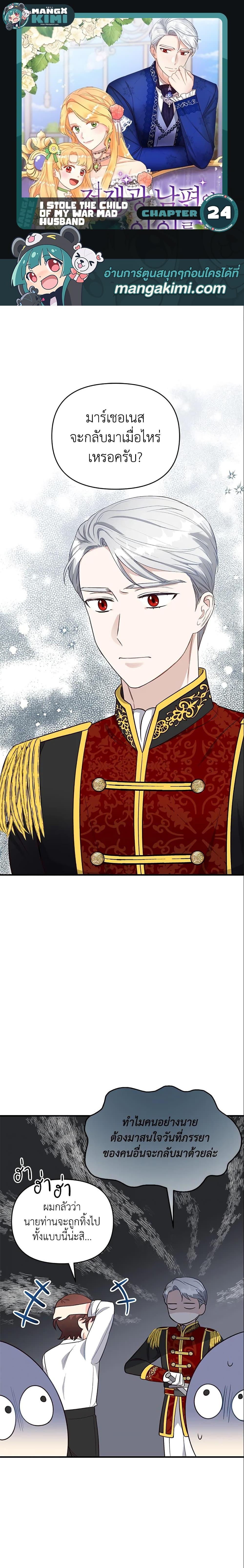 Manga-lc-com อ่านมังงะ อ่านการ์ตูน ออนไลน์ ฟรี I Stole the Child of My War-Mad Husband ตอนที่ 1 2 3 4 5 6 7 8 9 10 11 12 13 14 ฟรี ไม่มีโฆษณา Manga-lc - อ่าน มังงะ อ่าน การ์ตูน ออนไลน์ อ่านมังงะ ฟรี