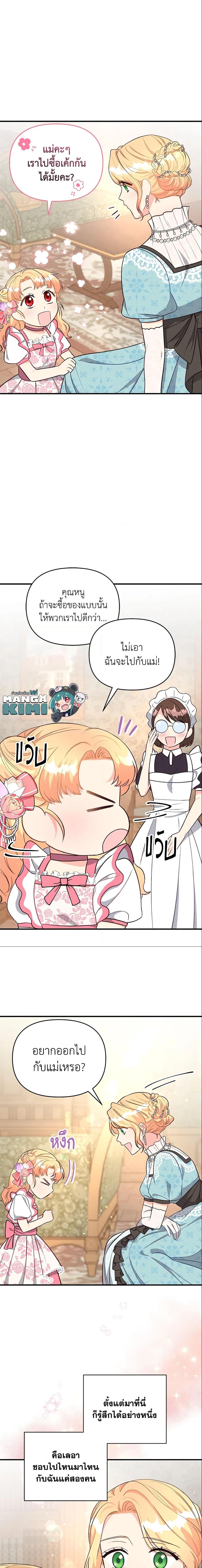 Manga-lc-com อ่านมังงะ อ่านการ์ตูน ออนไลน์ ฟรี I Stole the Child of My War-Mad Husband ตอนที่ 1 2 3 4 5 6 7 8 9 10 11 12 13 14 ฟรี ไม่มีโฆษณา Manga-lc - อ่าน มังงะ อ่าน การ์ตูน ออนไลน์ อ่านมังงะ ฟรี