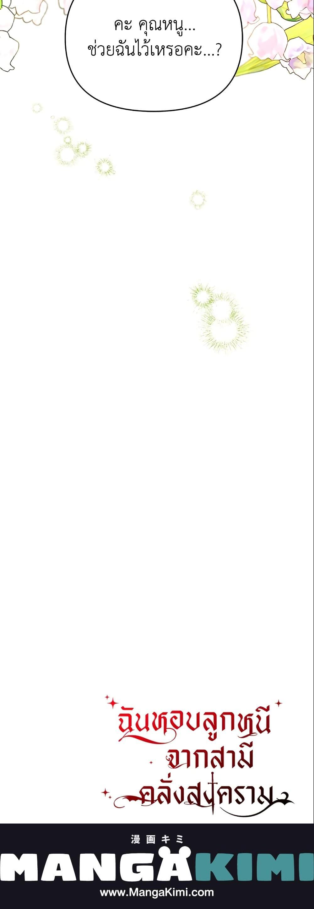 Manga-lc-com อ่านมังงะ อ่านการ์ตูน ออนไลน์ ฟรี I Stole the Child of My War-Mad Husband ตอนที่ 1 2 3 4 5 6 7 8 9 10 11 12 13 14 ฟรี ไม่มีโฆษณา Manga-lc - อ่าน มังงะ อ่าน การ์ตูน ออนไลน์ อ่านมังงะ ฟรี