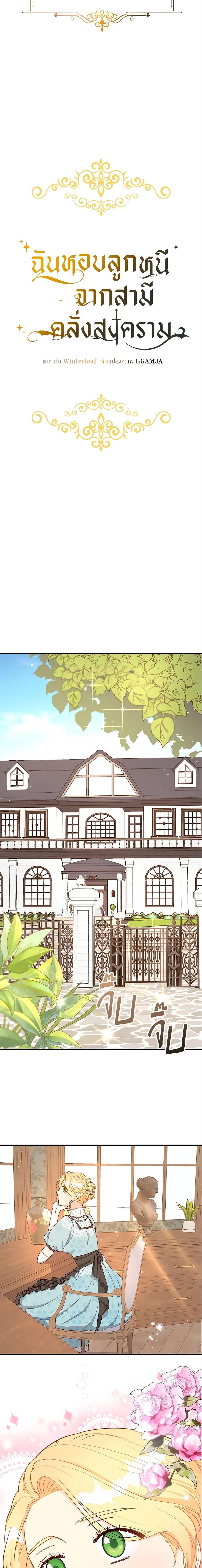 Manga-lc-com อ่านมังงะ อ่านการ์ตูน ออนไลน์ ฟรี I Stole the Child of My War-Mad Husband ตอนที่ 1 2 3 4 5 6 7 8 9 10 11 12 13 14 ฟรี ไม่มีโฆษณา Manga-lc - อ่าน มังงะ อ่าน การ์ตูน ออนไลน์ อ่านมังงะ ฟรี