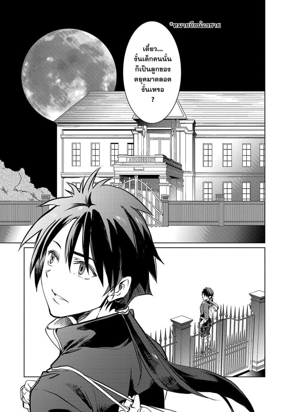 Manga-lc-com อ่านมังงะ อ่านการ์ตูน ออนไลน์ ฟรี Class  no Eiyuutan Koushaku-ka wo Tsuihou Sareta ga, Jitsu wa Nagutta Dake de Skill wo Kakutoku Dekiru to Wakari, Tairiku Ichi no Eiyuu ni Nobori Tsumeru ตอนที่ 1 2 3 4 5 6 7 8 9 10 11 12 13 14 ฟรี ไม่มีโฆษณา Manga-lc - อ่าน มังงะ อ่าน การ์ตูน ออนไลน์ อ่านมังงะ ฟรี
