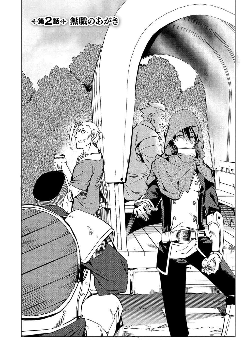 Manga-lc-com อ่านมังงะ อ่านการ์ตูน ออนไลน์ ฟรี Class  no Eiyuutan Koushaku-ka wo Tsuihou Sareta ga, Jitsu wa Nagutta Dake de Skill wo Kakutoku Dekiru to Wakari, Tairiku Ichi no Eiyuu ni Nobori Tsumeru ตอนที่ 1 2 3 4 5 6 7 8 9 10 11 12 13 14 ฟรี ไม่มีโฆษณา Manga-lc - อ่าน มังงะ อ่าน การ์ตูน ออนไลน์ อ่านมังงะ ฟรี