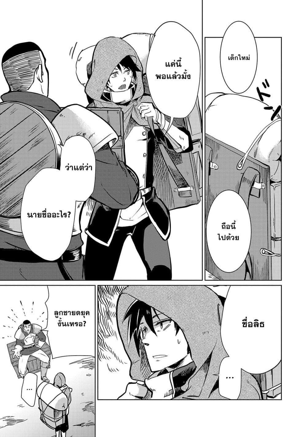 Manga-lc-com อ่านมังงะ อ่านการ์ตูน ออนไลน์ ฟรี Class  no Eiyuutan Koushaku-ka wo Tsuihou Sareta ga, Jitsu wa Nagutta Dake de Skill wo Kakutoku Dekiru to Wakari, Tairiku Ichi no Eiyuu ni Nobori Tsumeru ตอนที่ 1 2 3 4 5 6 7 8 9 10 11 12 13 14 ฟรี ไม่มีโฆษณา Manga-lc - อ่าน มังงะ อ่าน การ์ตูน ออนไลน์ อ่านมังงะ ฟรี