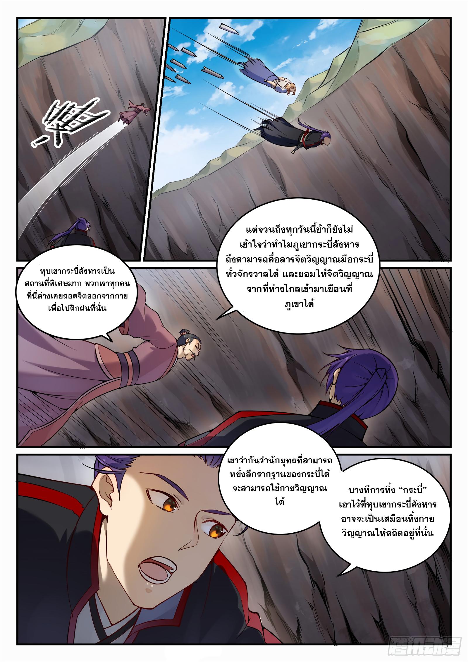 Manga-lc-com อ่านมังงะ อ่านการ์ตูน ออนไลน์ ฟรี Bailian Chengshen ตอนที่ 1 2 3 4 5 6 7 8 9 10 11 12 13 14 ฟรี ไม่มีโฆษณา Manga-lc - อ่าน มังงะ อ่าน การ์ตูน ออนไลน์ อ่านมังงะ ฟรี