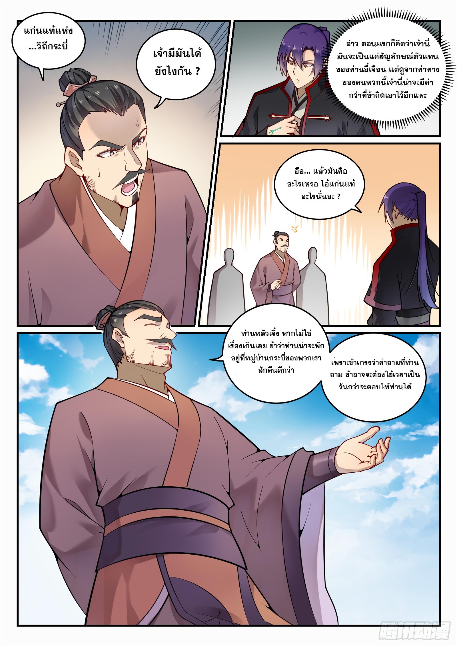 Manga-lc-com อ่านมังงะ อ่านการ์ตูน ออนไลน์ ฟรี Bailian Chengshen ตอนที่ 1 2 3 4 5 6 7 8 9 10 11 12 13 14 ฟรี ไม่มีโฆษณา Manga-lc - อ่าน มังงะ อ่าน การ์ตูน ออนไลน์ อ่านมังงะ ฟรี