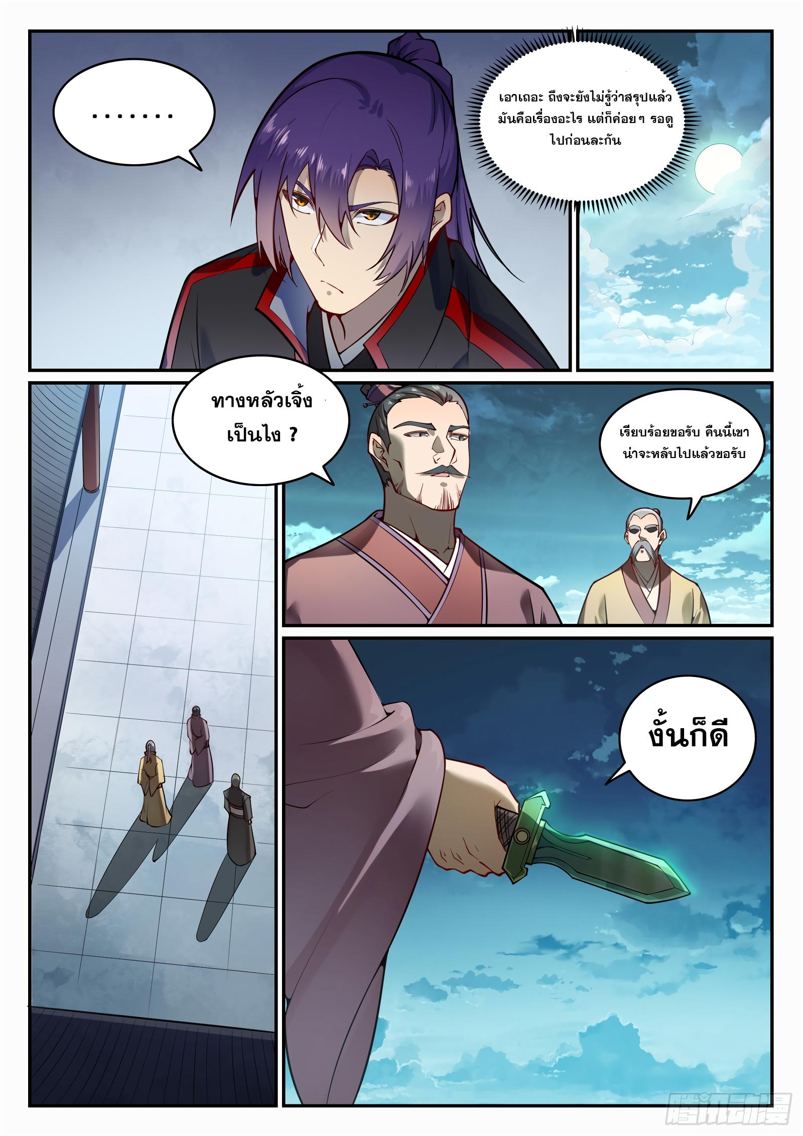 Manga-lc-com อ่านมังงะ อ่านการ์ตูน ออนไลน์ ฟรี Bailian Chengshen ตอนที่ 1 2 3 4 5 6 7 8 9 10 11 12 13 14 ฟรี ไม่มีโฆษณา Manga-lc - อ่าน มังงะ อ่าน การ์ตูน ออนไลน์ อ่านมังงะ ฟรี