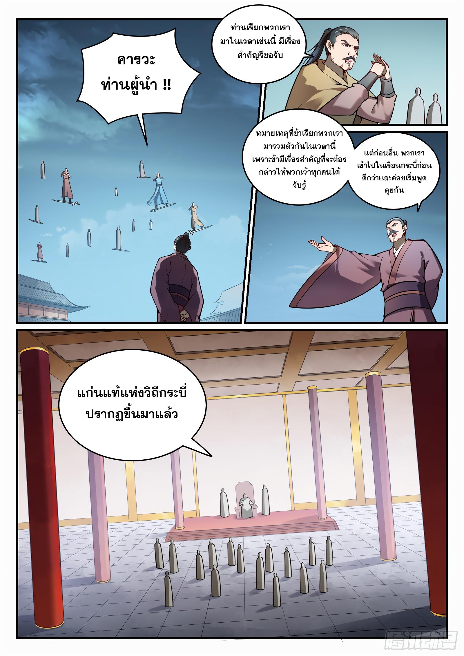 Manga-lc-com อ่านมังงะ อ่านการ์ตูน ออนไลน์ ฟรี Bailian Chengshen ตอนที่ 1 2 3 4 5 6 7 8 9 10 11 12 13 14 ฟรี ไม่มีโฆษณา Manga-lc - อ่าน มังงะ อ่าน การ์ตูน ออนไลน์ อ่านมังงะ ฟรี