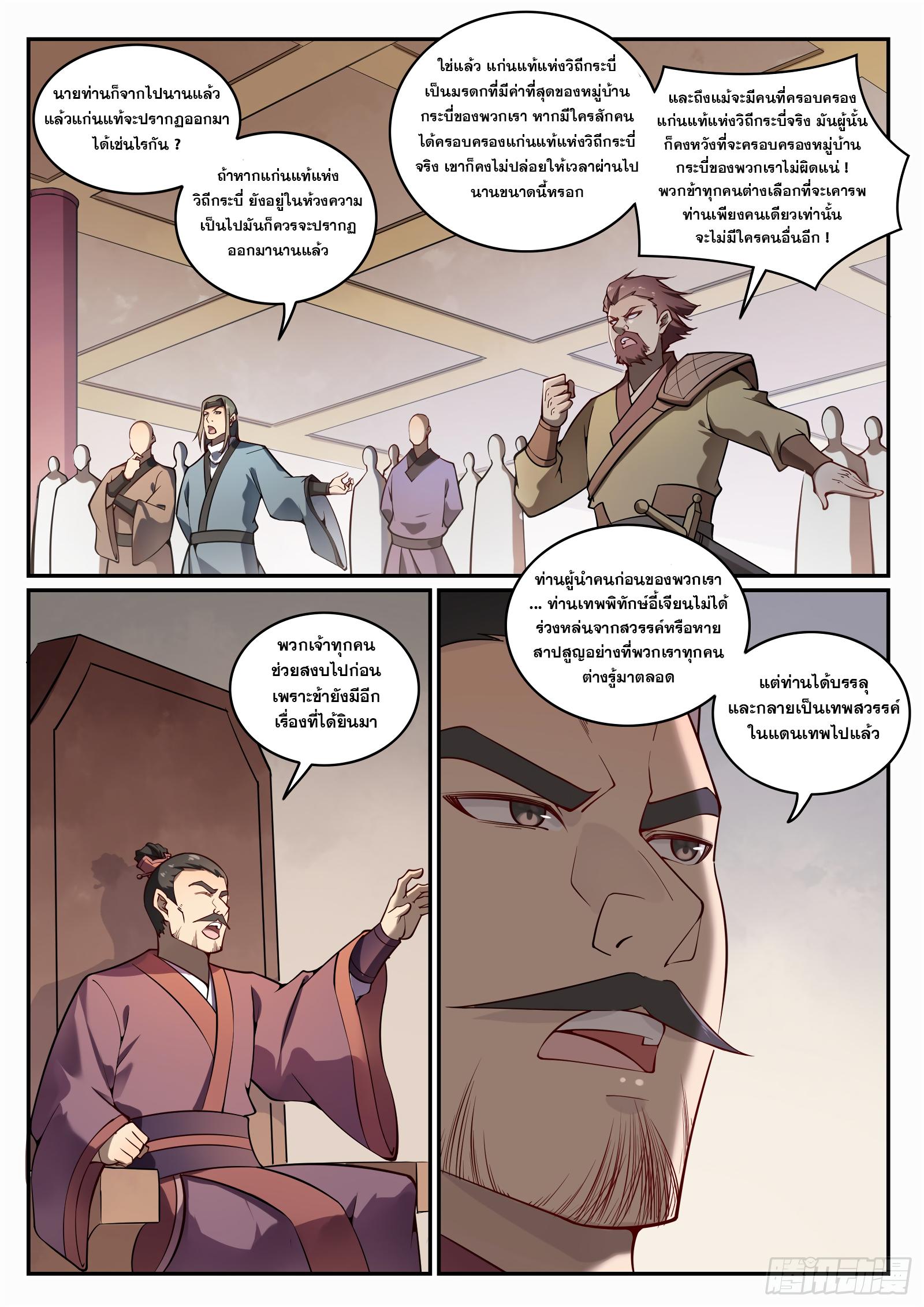 Manga-lc-com อ่านมังงะ อ่านการ์ตูน ออนไลน์ ฟรี Bailian Chengshen ตอนที่ 1 2 3 4 5 6 7 8 9 10 11 12 13 14 ฟรี ไม่มีโฆษณา Manga-lc - อ่าน มังงะ อ่าน การ์ตูน ออนไลน์ อ่านมังงะ ฟรี