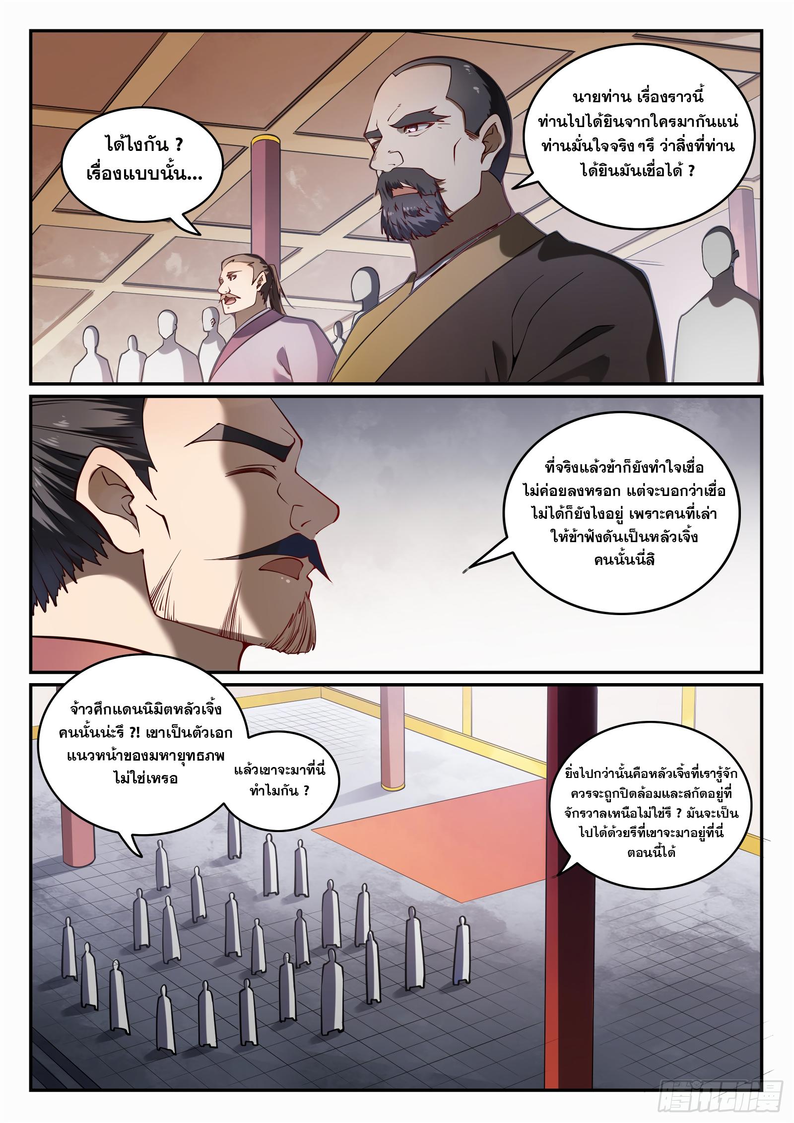 Manga-lc-com อ่านมังงะ อ่านการ์ตูน ออนไลน์ ฟรี Bailian Chengshen ตอนที่ 1 2 3 4 5 6 7 8 9 10 11 12 13 14 ฟรี ไม่มีโฆษณา Manga-lc - อ่าน มังงะ อ่าน การ์ตูน ออนไลน์ อ่านมังงะ ฟรี