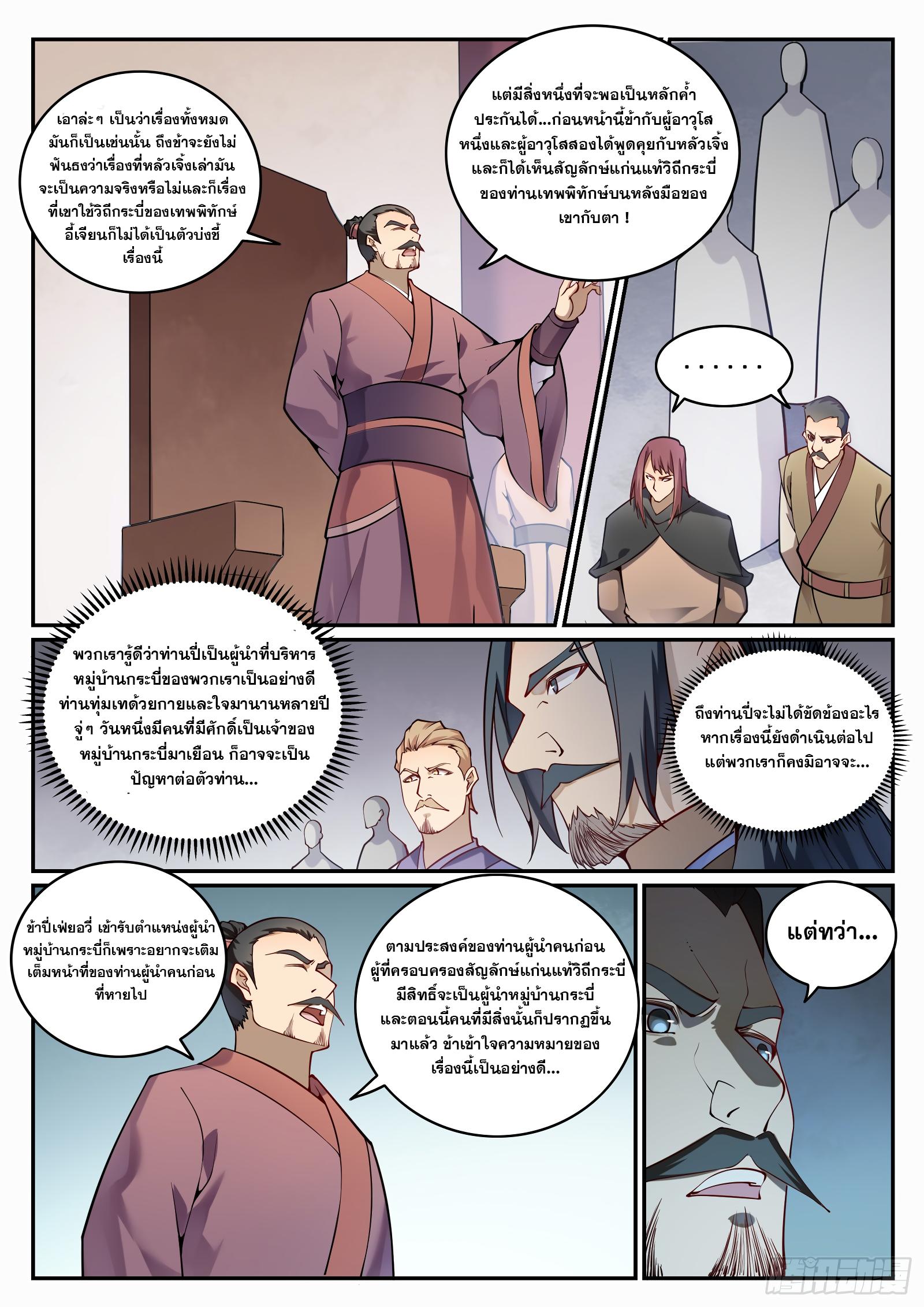 Manga-lc-com อ่านมังงะ อ่านการ์ตูน ออนไลน์ ฟรี Bailian Chengshen ตอนที่ 1 2 3 4 5 6 7 8 9 10 11 12 13 14 ฟรี ไม่มีโฆษณา Manga-lc - อ่าน มังงะ อ่าน การ์ตูน ออนไลน์ อ่านมังงะ ฟรี