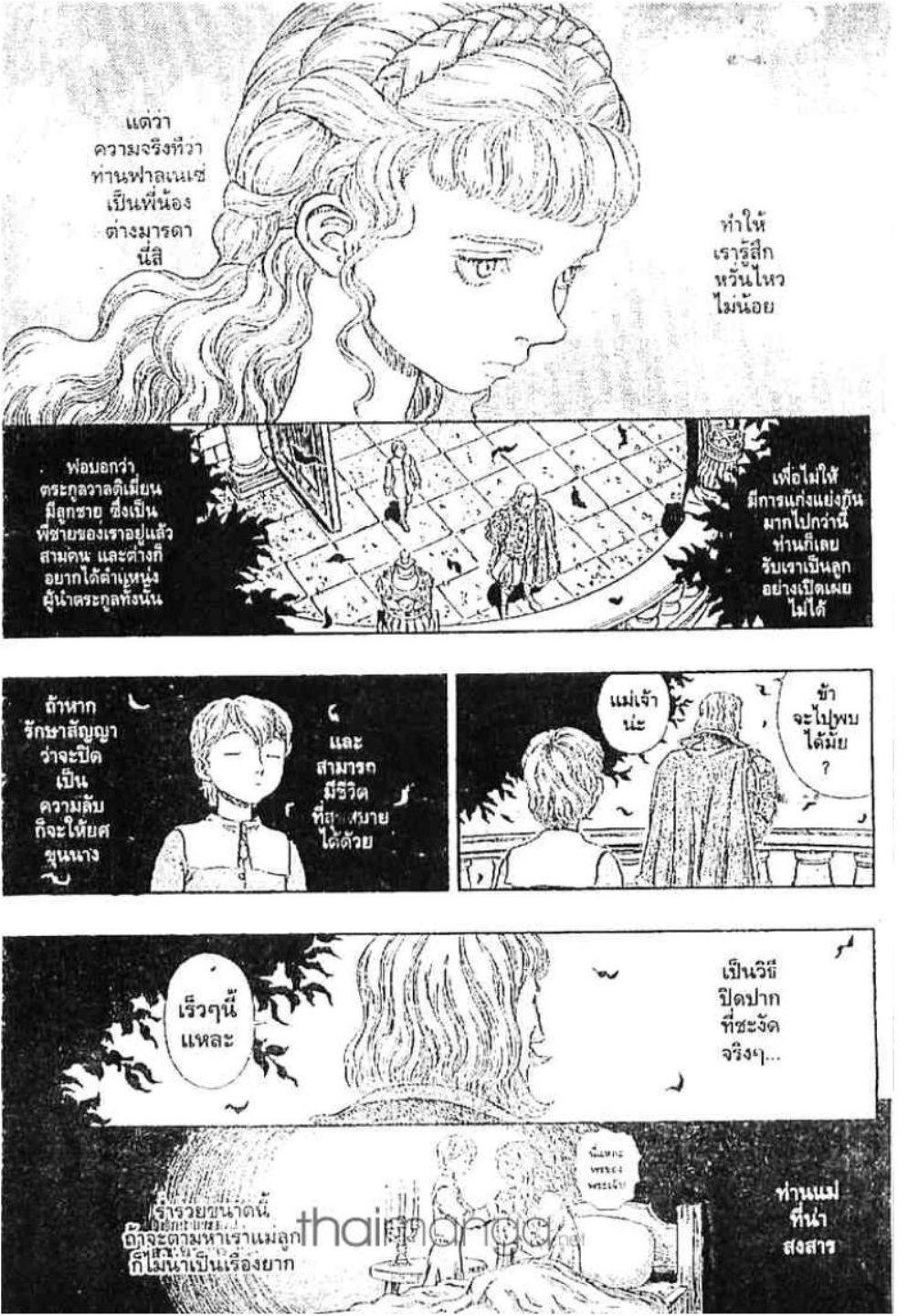 Manga-lc-com อ่านมังงะ อ่านการ์ตูน ออนไลน์ ฟรี Berserk ตอนที่ 1 2 3 4 5 6 7 8 9 10 11 12 13 14 ฟรี ไม่มีโฆษณา Manga-lc - อ่าน มังงะ อ่าน การ์ตูน ออนไลน์ อ่านมังงะ ฟรี