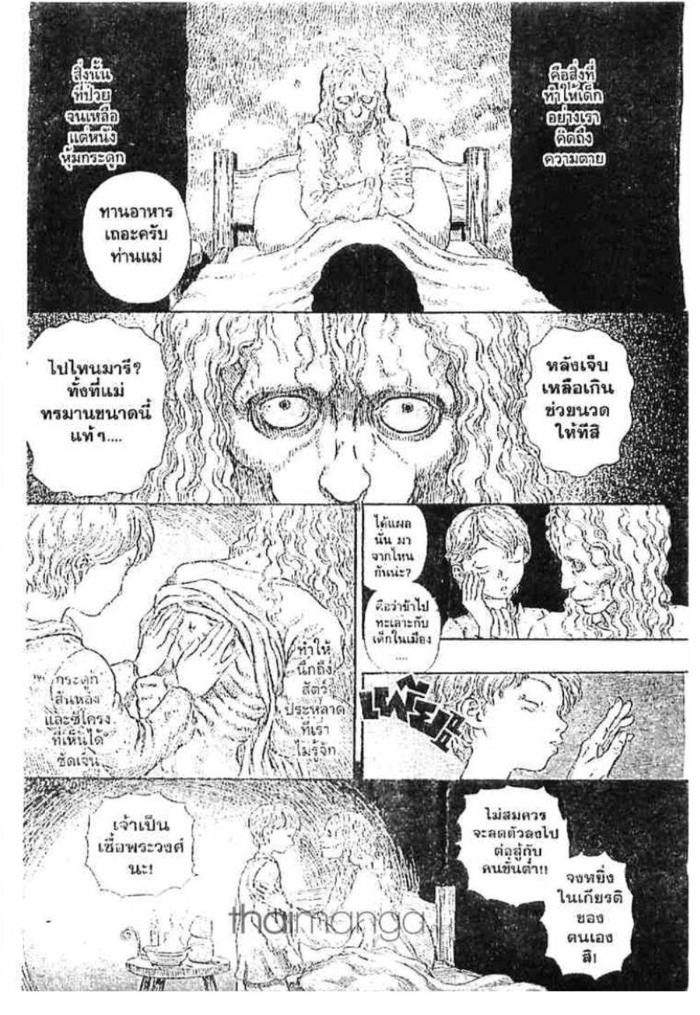 Manga-lc-com อ่านมังงะ อ่านการ์ตูน ออนไลน์ ฟรี Berserk ตอนที่ 1 2 3 4 5 6 7 8 9 10 11 12 13 14 ฟรี ไม่มีโฆษณา Manga-lc - อ่าน มังงะ อ่าน การ์ตูน ออนไลน์ อ่านมังงะ ฟรี