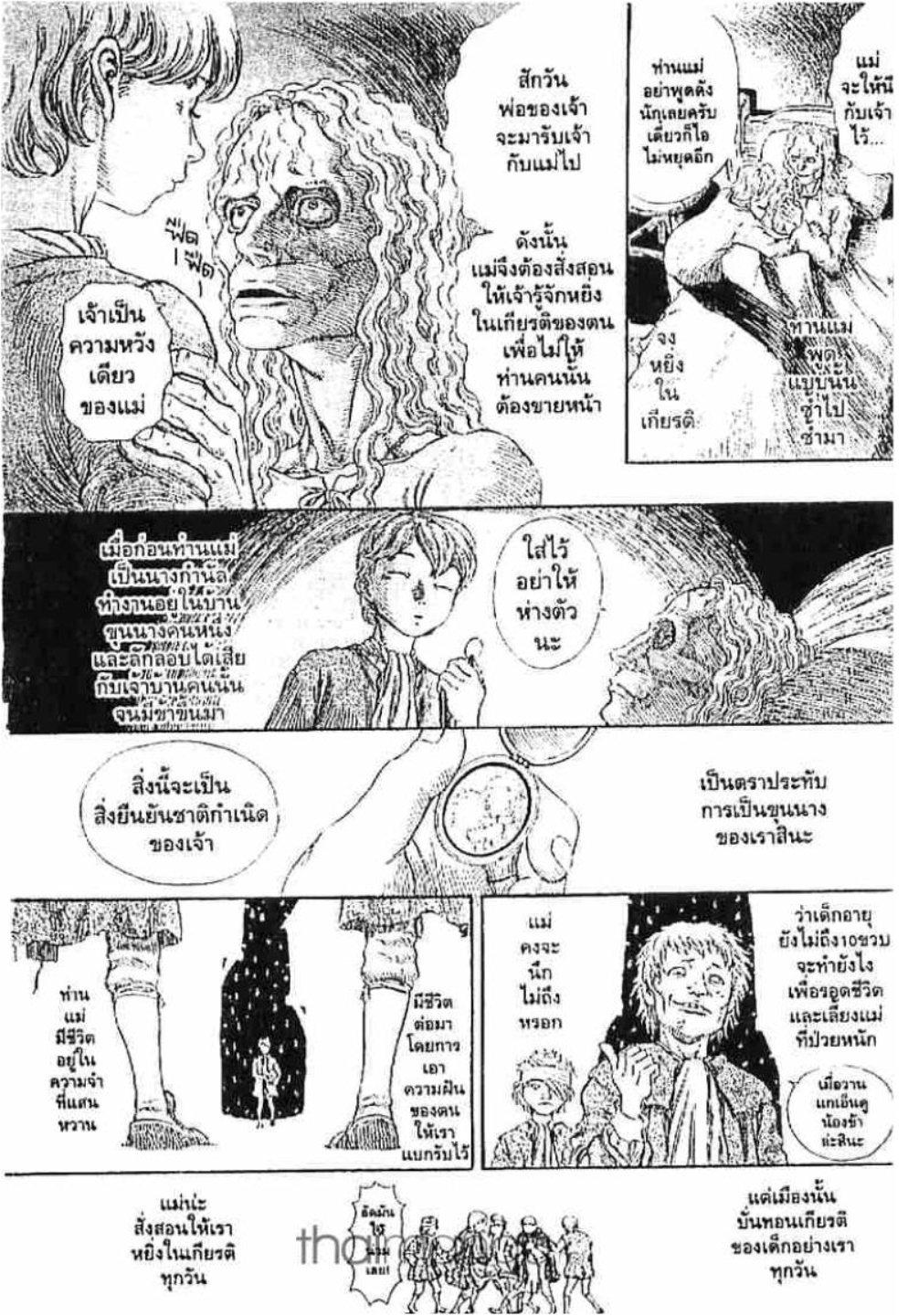 Manga-lc-com อ่านมังงะ อ่านการ์ตูน ออนไลน์ ฟรี Berserk ตอนที่ 1 2 3 4 5 6 7 8 9 10 11 12 13 14 ฟรี ไม่มีโฆษณา Manga-lc - อ่าน มังงะ อ่าน การ์ตูน ออนไลน์ อ่านมังงะ ฟรี