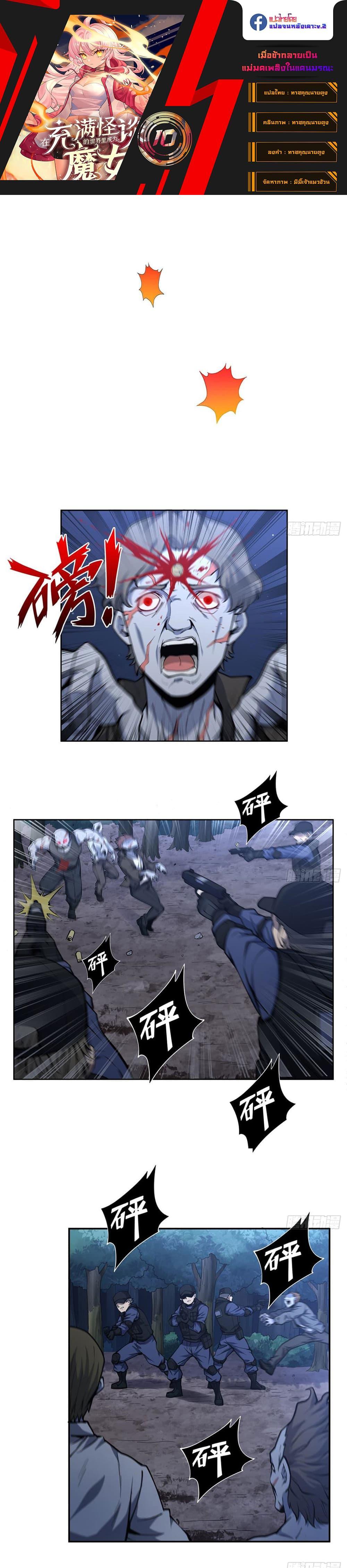 Manga-lc-com อ่านมังงะ อ่านการ์ตูน ออนไลน์ ฟรี Become a Witch in a World Full of Ghost Stories ตอนที่ 1 2 3 4 5 6 7 8 9 10 11 12 13 14 ฟรี ไม่มีโฆษณา Manga-lc - อ่าน มังงะ อ่าน การ์ตูน ออนไลน์ อ่านมังงะ ฟรี