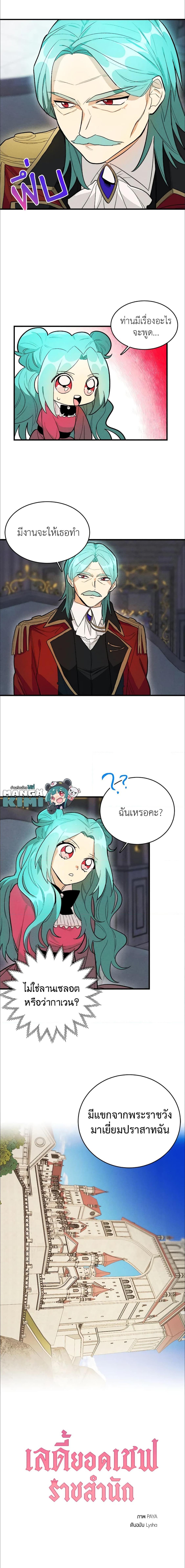 Manga-lc-com อ่านมังงะ อ่านการ์ตูน ออนไลน์ ฟรี The Young Lady Is a Royal Chef ตอนที่ 1 2 3 4 5 6 7 8 9 10 11 12 13 14 ฟรี ไม่มีโฆษณา Manga-lc - อ่าน มังงะ อ่าน การ์ตูน ออนไลน์ อ่านมังงะ ฟรี