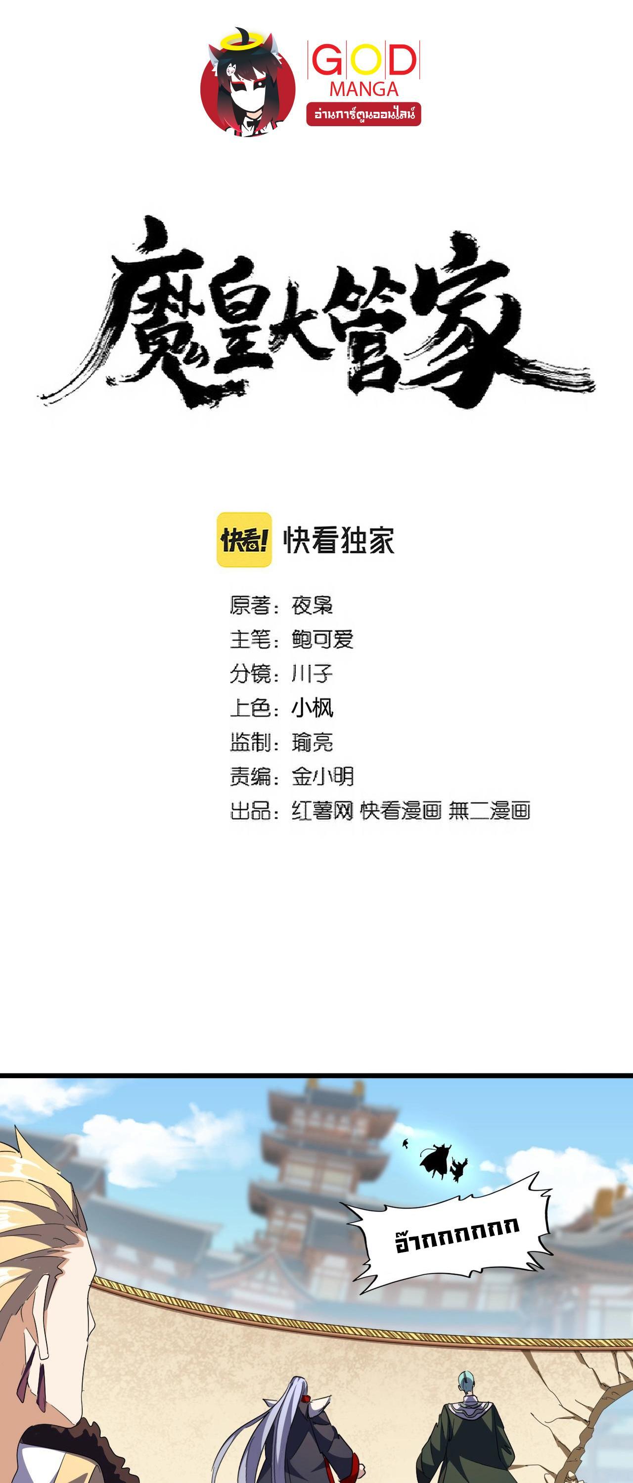 Manga-lc-com อ่านมังงะ อ่านการ์ตูน ออนไลน์ ฟรี Magic Emperor ตอนที่ 1 2 3 4 5 6 7 8 9 10 11 12 13 14 ฟรี ไม่มีโฆษณา Manga-lc - อ่าน มังงะ อ่าน การ์ตูน ออนไลน์ อ่านมังงะ ฟรี