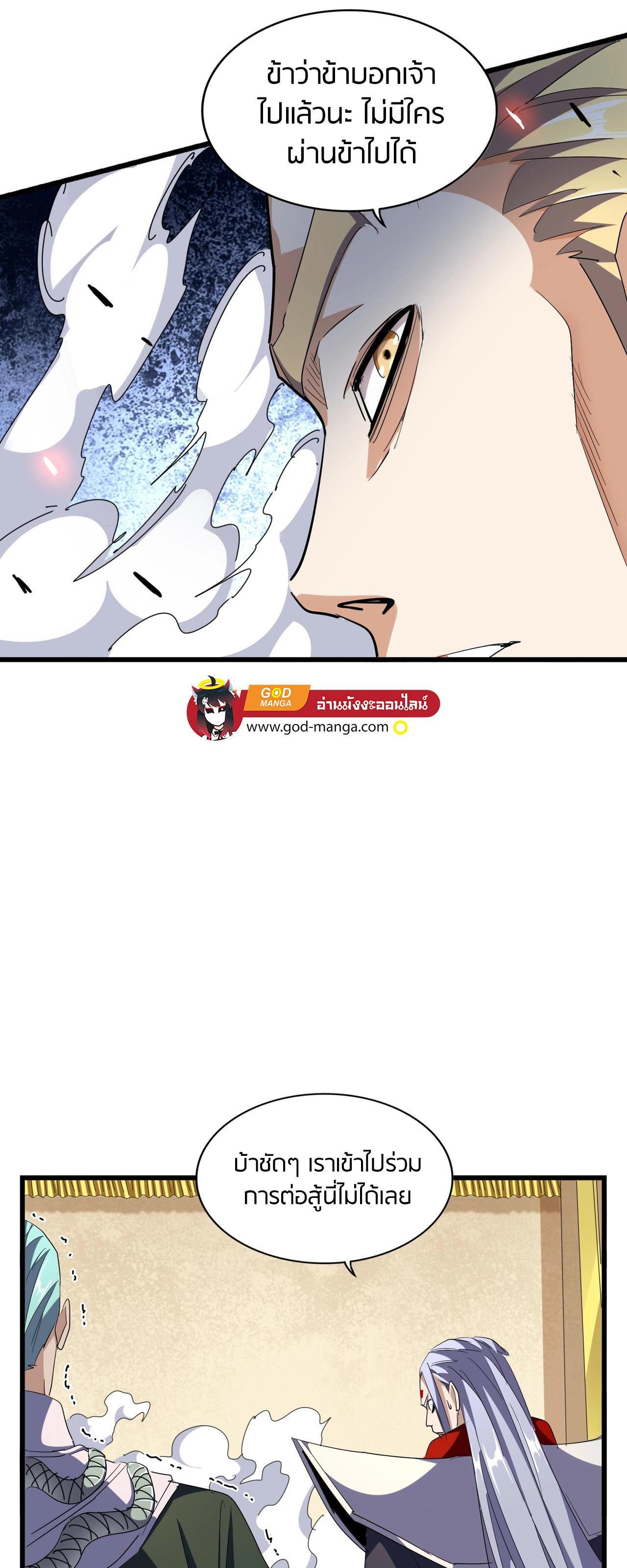 Manga-lc-com อ่านมังงะ อ่านการ์ตูน ออนไลน์ ฟรี Magic Emperor ตอนที่ 1 2 3 4 5 6 7 8 9 10 11 12 13 14 ฟรี ไม่มีโฆษณา Manga-lc - อ่าน มังงะ อ่าน การ์ตูน ออนไลน์ อ่านมังงะ ฟรี