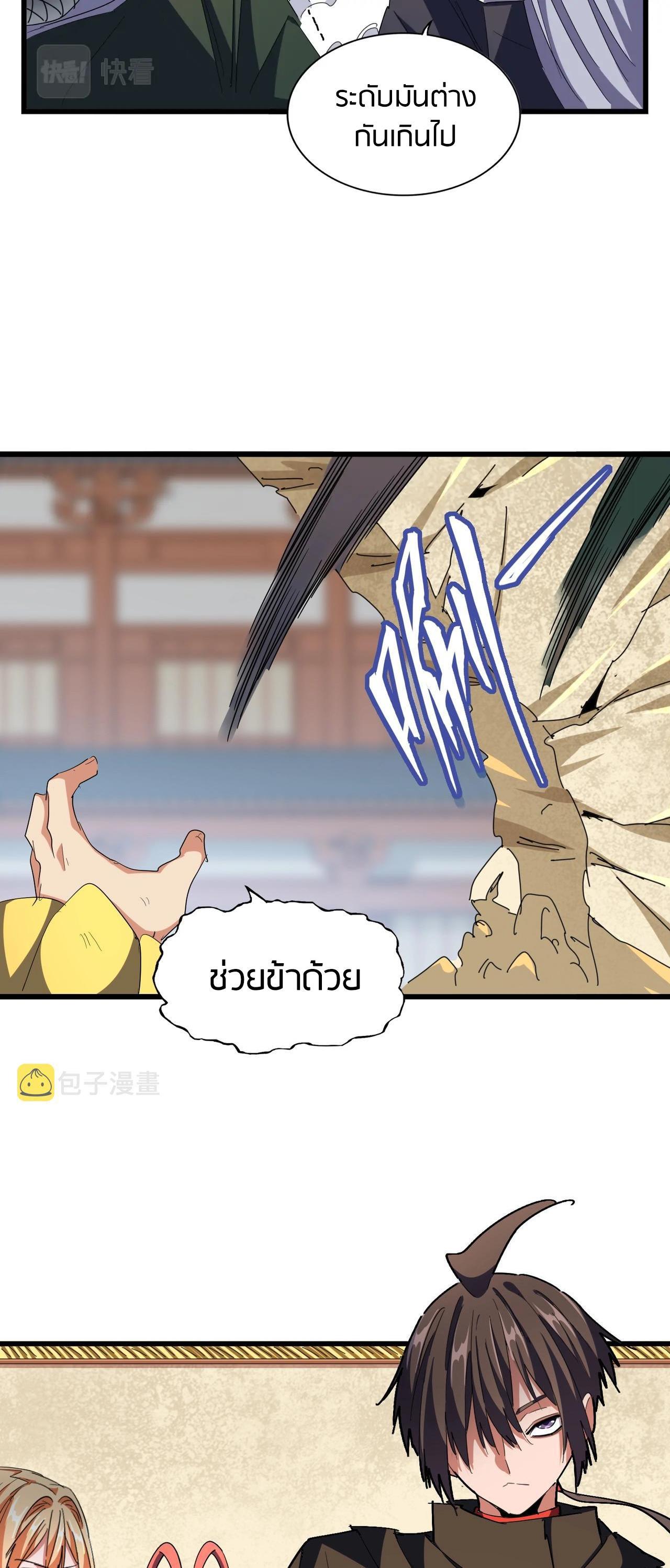 Manga-lc-com อ่านมังงะ อ่านการ์ตูน ออนไลน์ ฟรี Magic Emperor ตอนที่ 1 2 3 4 5 6 7 8 9 10 11 12 13 14 ฟรี ไม่มีโฆษณา Manga-lc - อ่าน มังงะ อ่าน การ์ตูน ออนไลน์ อ่านมังงะ ฟรี