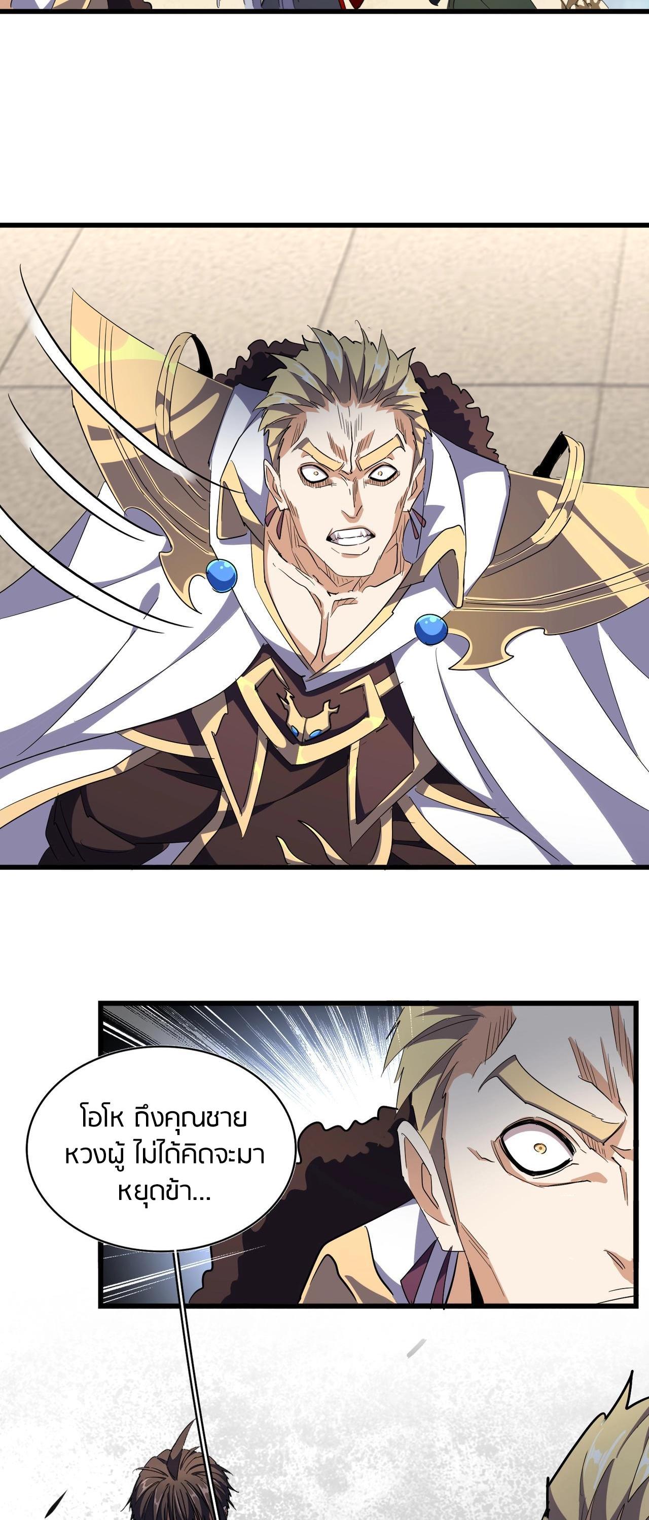 Manga-lc-com อ่านมังงะ อ่านการ์ตูน ออนไลน์ ฟรี Magic Emperor ตอนที่ 1 2 3 4 5 6 7 8 9 10 11 12 13 14 ฟรี ไม่มีโฆษณา Manga-lc - อ่าน มังงะ อ่าน การ์ตูน ออนไลน์ อ่านมังงะ ฟรี