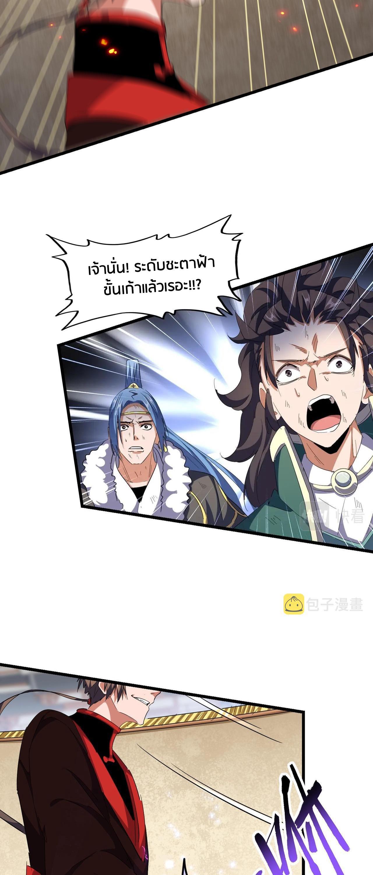 Manga-lc-com อ่านมังงะ อ่านการ์ตูน ออนไลน์ ฟรี Magic Emperor ตอนที่ 1 2 3 4 5 6 7 8 9 10 11 12 13 14 ฟรี ไม่มีโฆษณา Manga-lc - อ่าน มังงะ อ่าน การ์ตูน ออนไลน์ อ่านมังงะ ฟรี