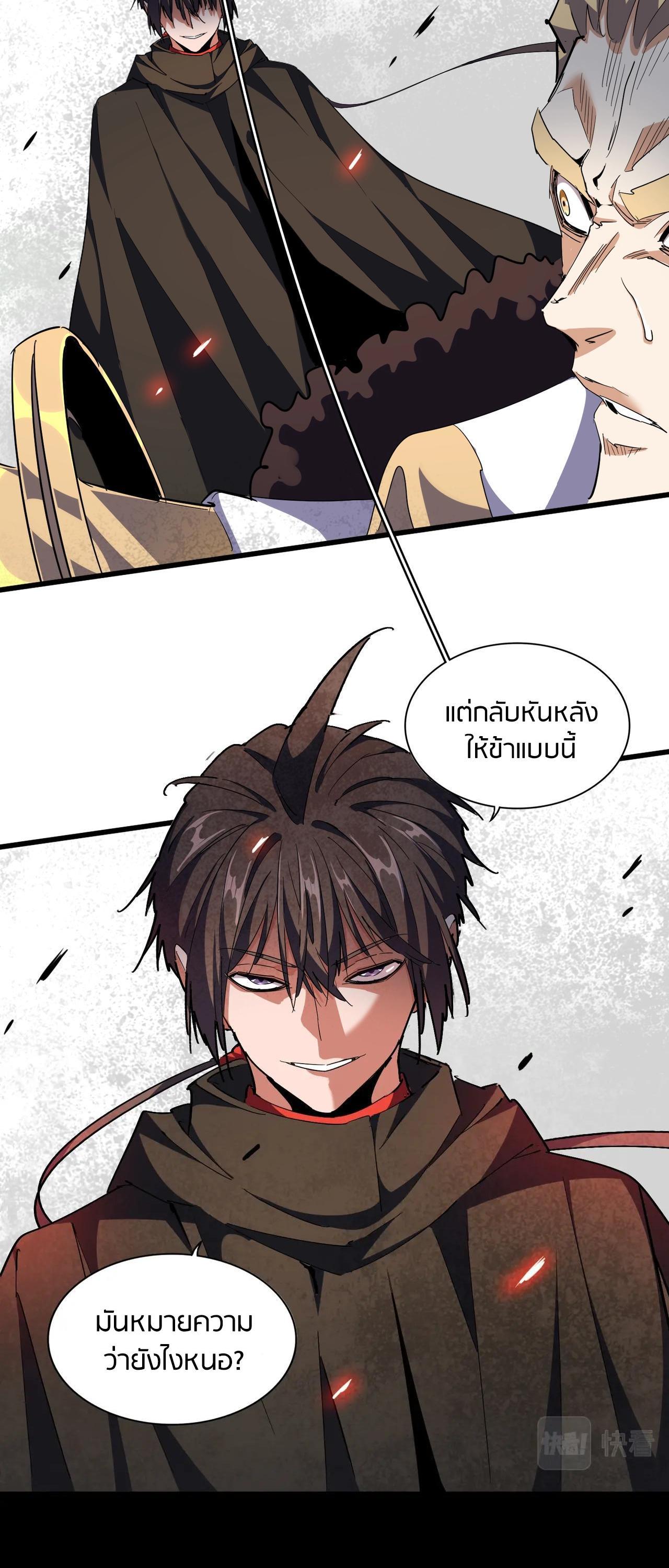 Manga-lc-com อ่านมังงะ อ่านการ์ตูน ออนไลน์ ฟรี Magic Emperor ตอนที่ 1 2 3 4 5 6 7 8 9 10 11 12 13 14 ฟรี ไม่มีโฆษณา Manga-lc - อ่าน มังงะ อ่าน การ์ตูน ออนไลน์ อ่านมังงะ ฟรี