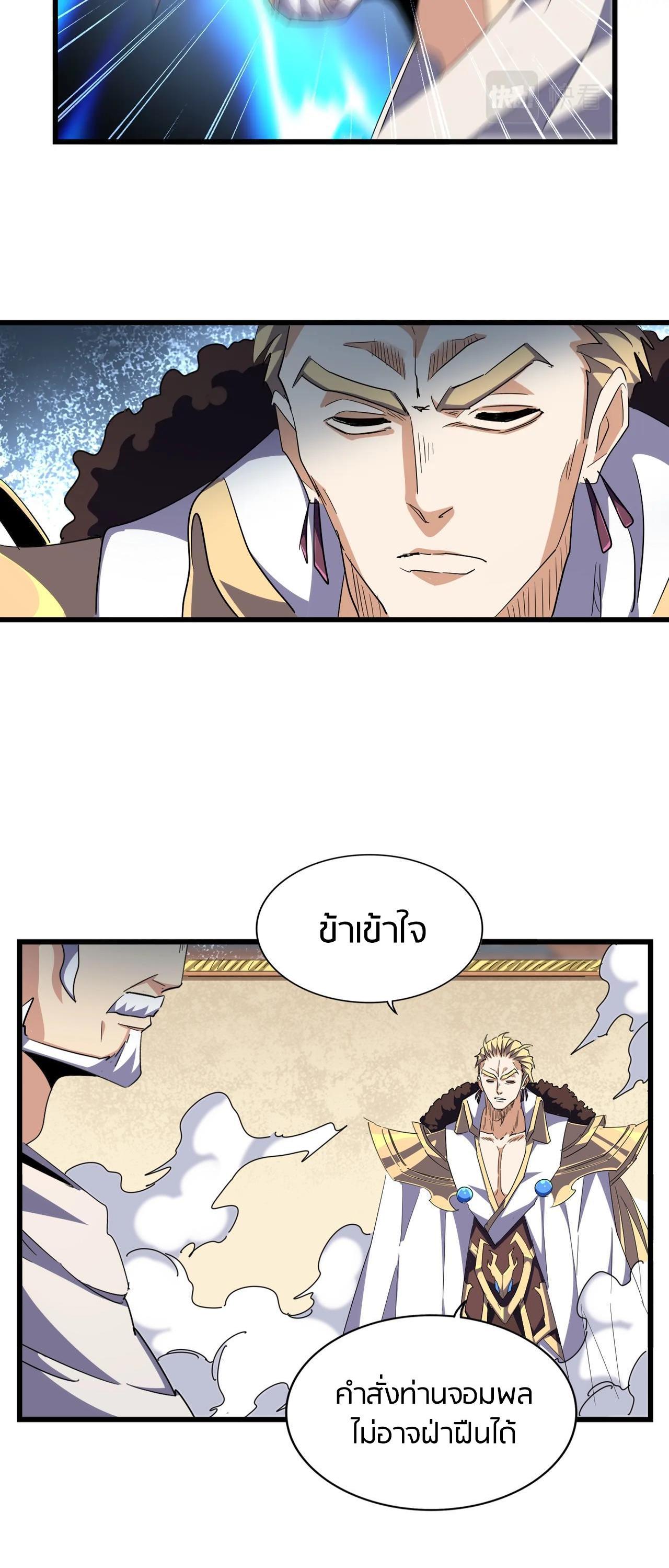 Manga-lc-com อ่านมังงะ อ่านการ์ตูน ออนไลน์ ฟรี Magic Emperor ตอนที่ 1 2 3 4 5 6 7 8 9 10 11 12 13 14 ฟรี ไม่มีโฆษณา Manga-lc - อ่าน มังงะ อ่าน การ์ตูน ออนไลน์ อ่านมังงะ ฟรี